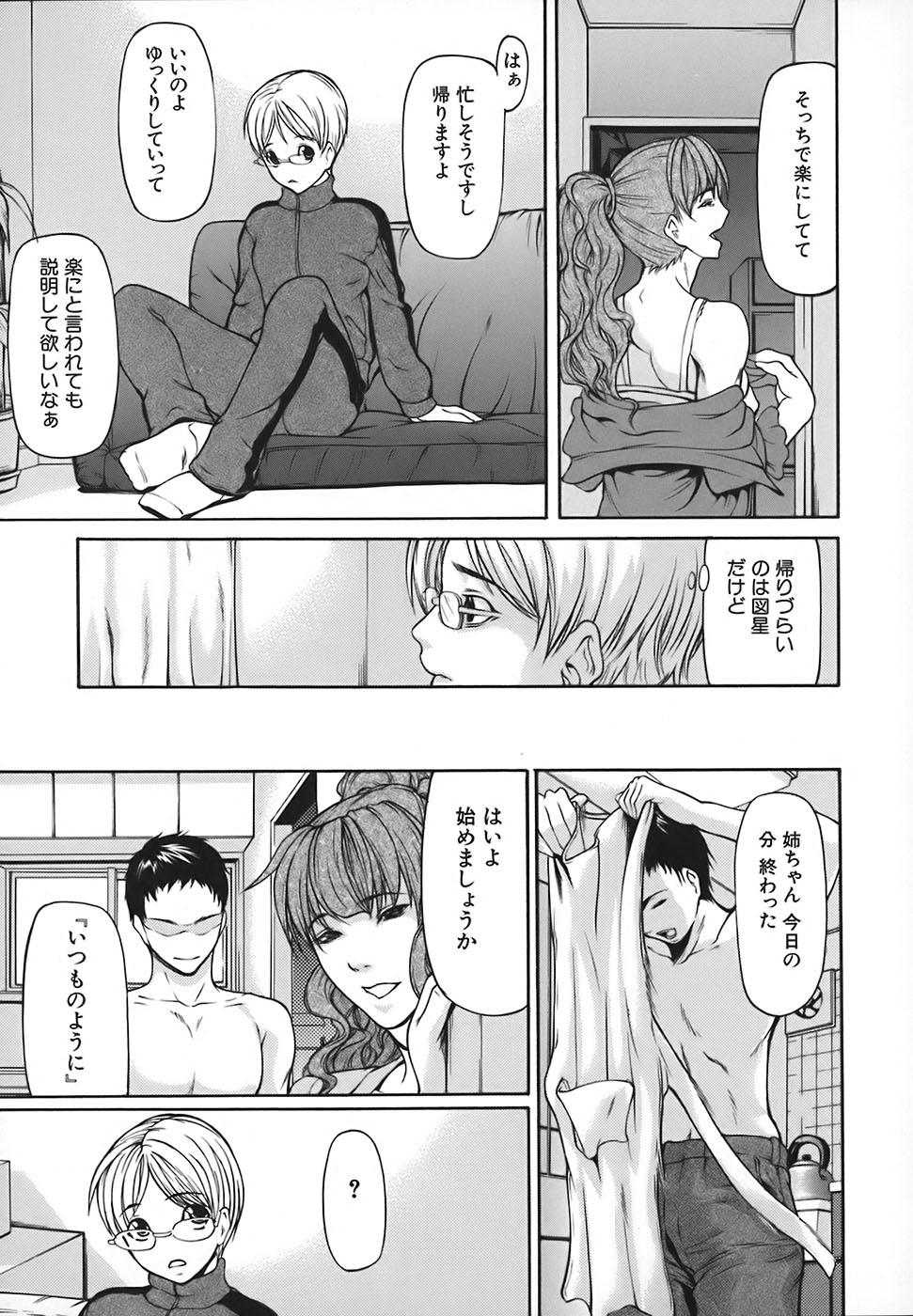 [四島由紀夫] 乳性牝