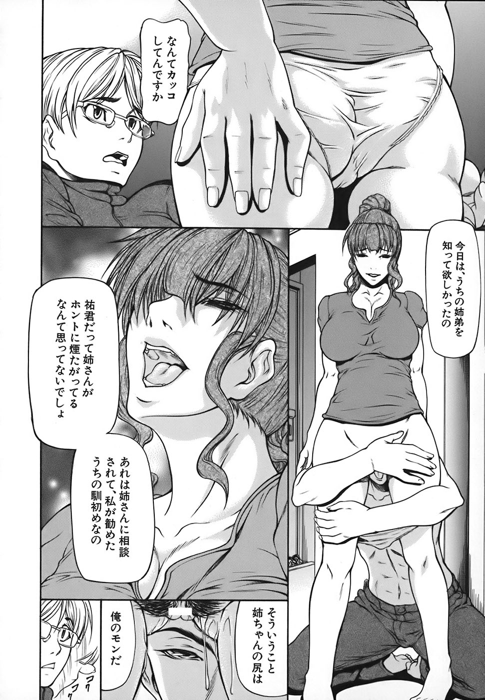 [四島由紀夫] 乳性牝