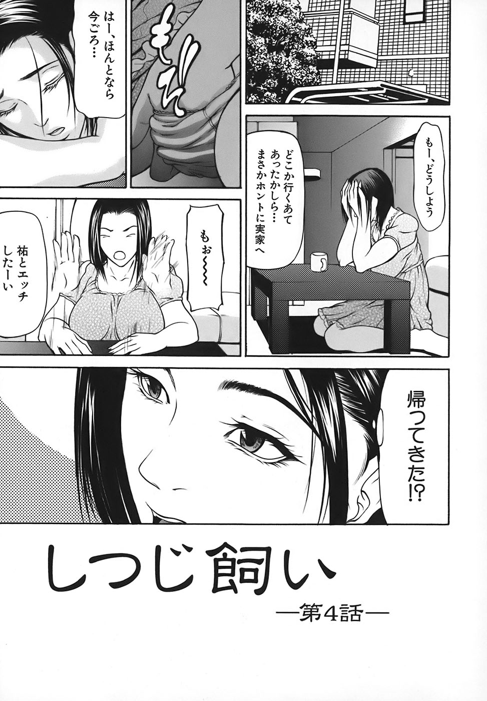 [四島由紀夫] 乳性牝