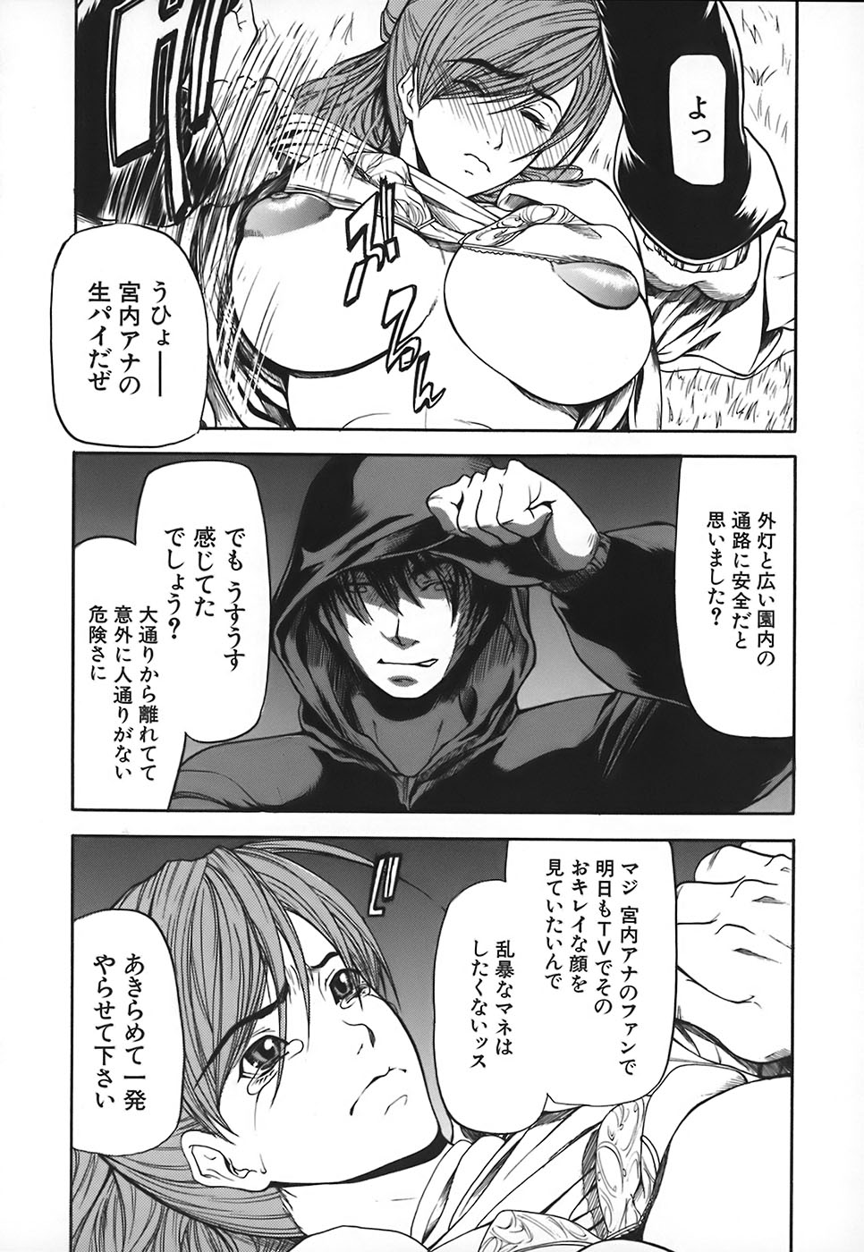 [四島由紀夫] 乳性牝