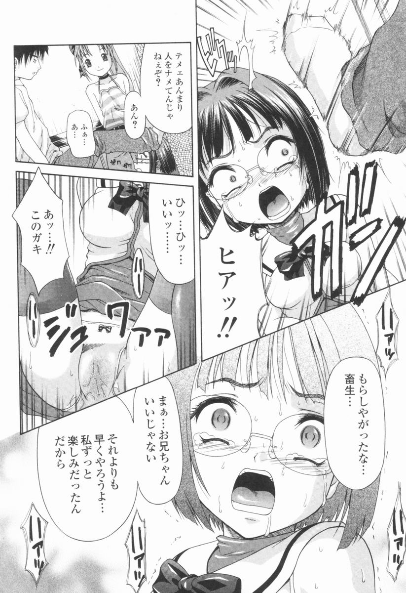 [ぽてころ] 恍惚乙女