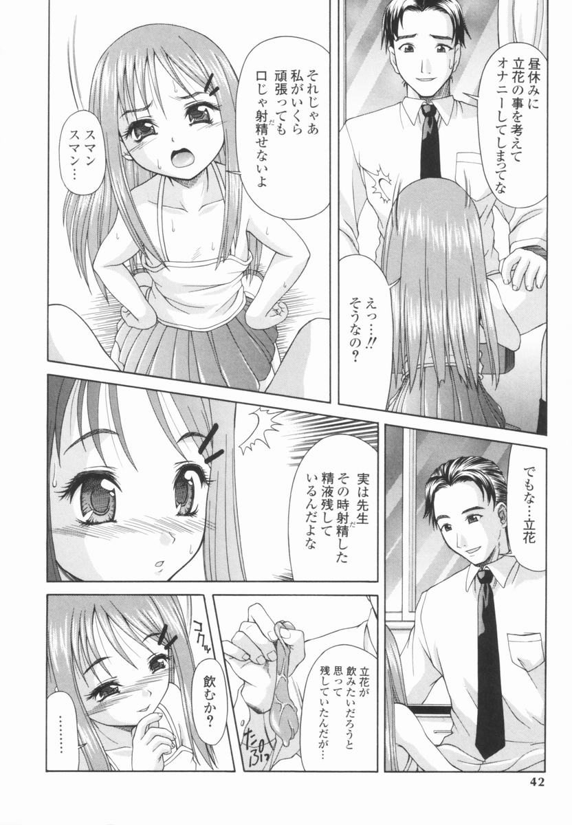 [ぽてころ] 恍惚乙女