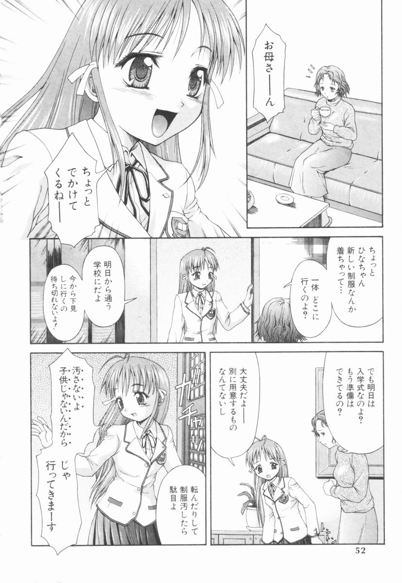 [ぽてころ] 恍惚乙女