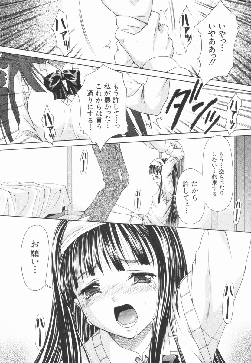 [ぽてころ] 恍惚乙女