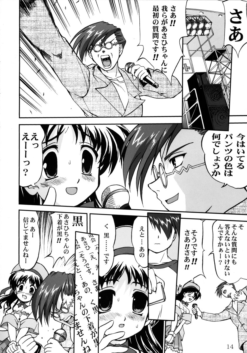 (C62) [蛸壷屋 (TK)] 裏桜井あさひ (こみっくパーティー)