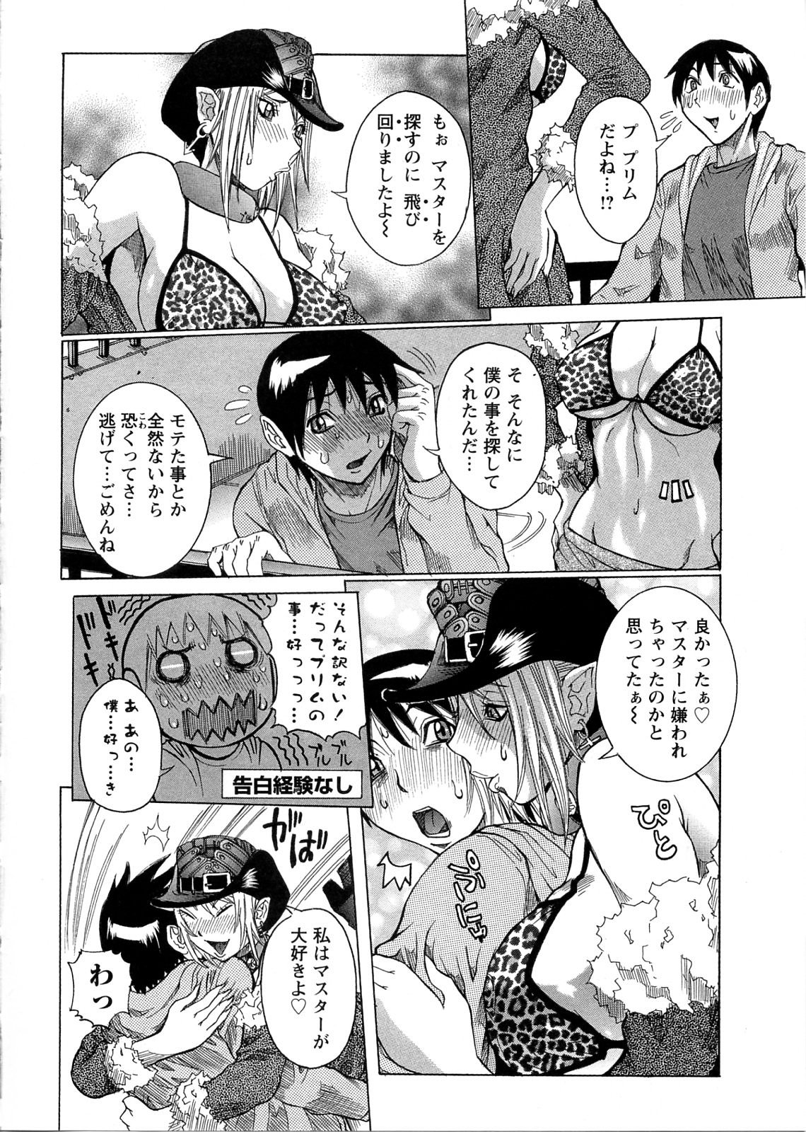 [笑花偽] プリムの日記 ～だしちゃったで章～