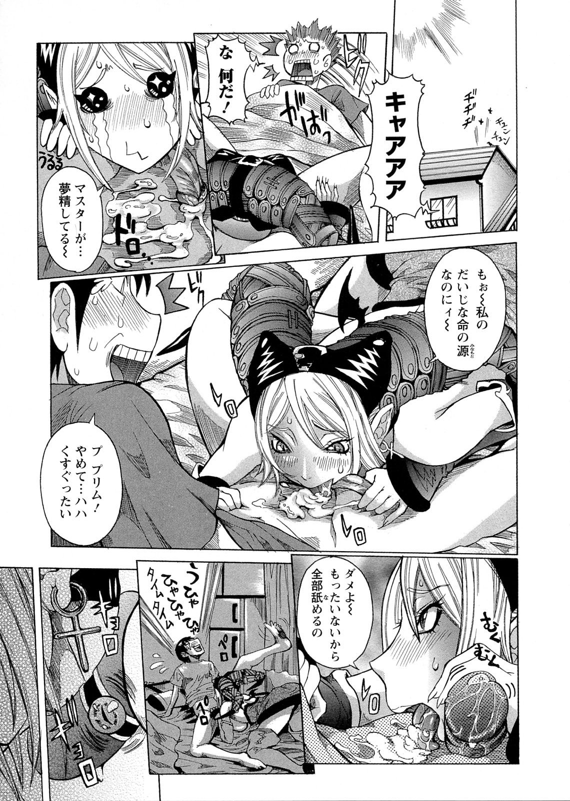[笑花偽] プリムの日記 ～だしちゃったで章～