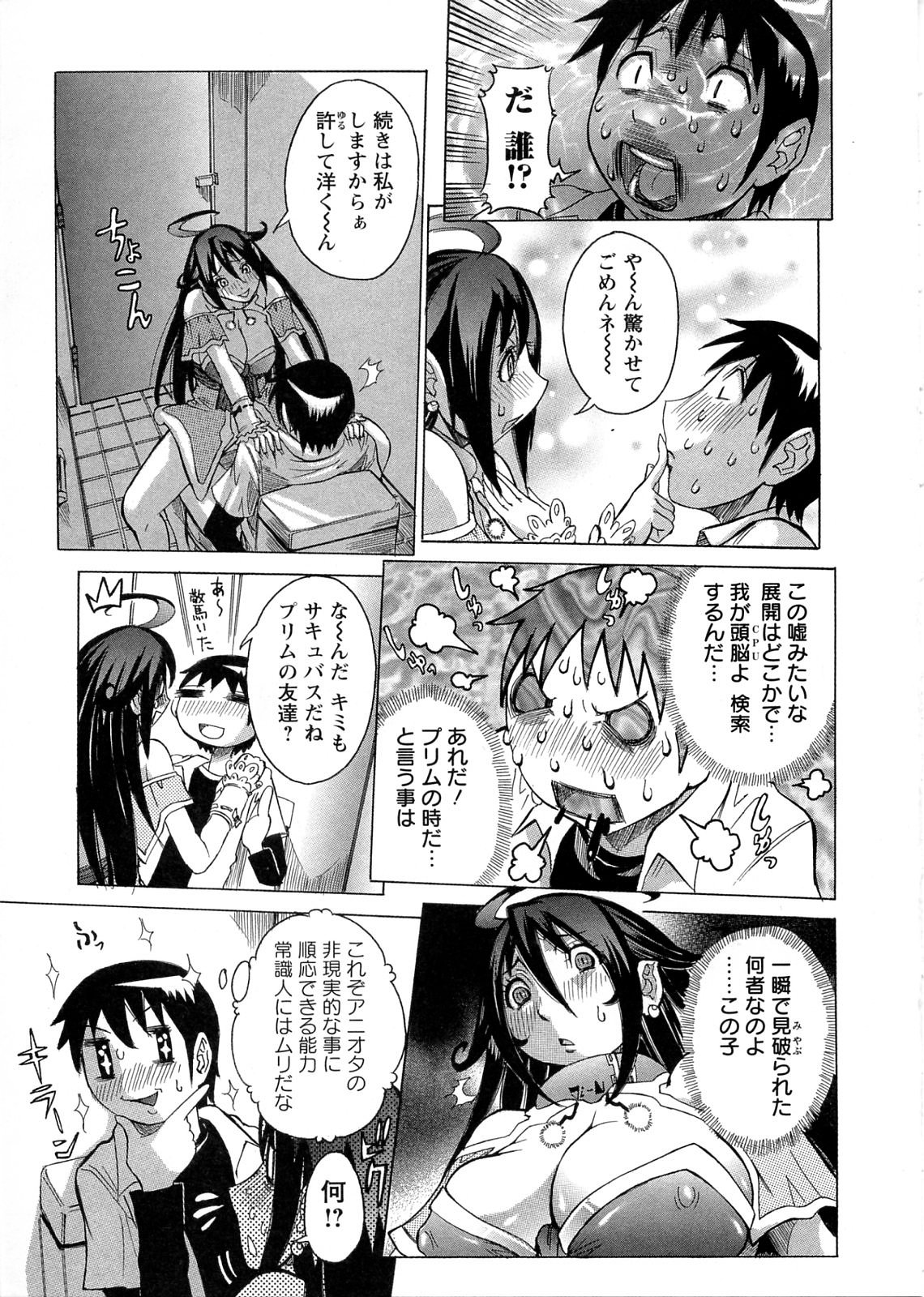 [笑花偽] プリムの日記 ～だしちゃったで章～