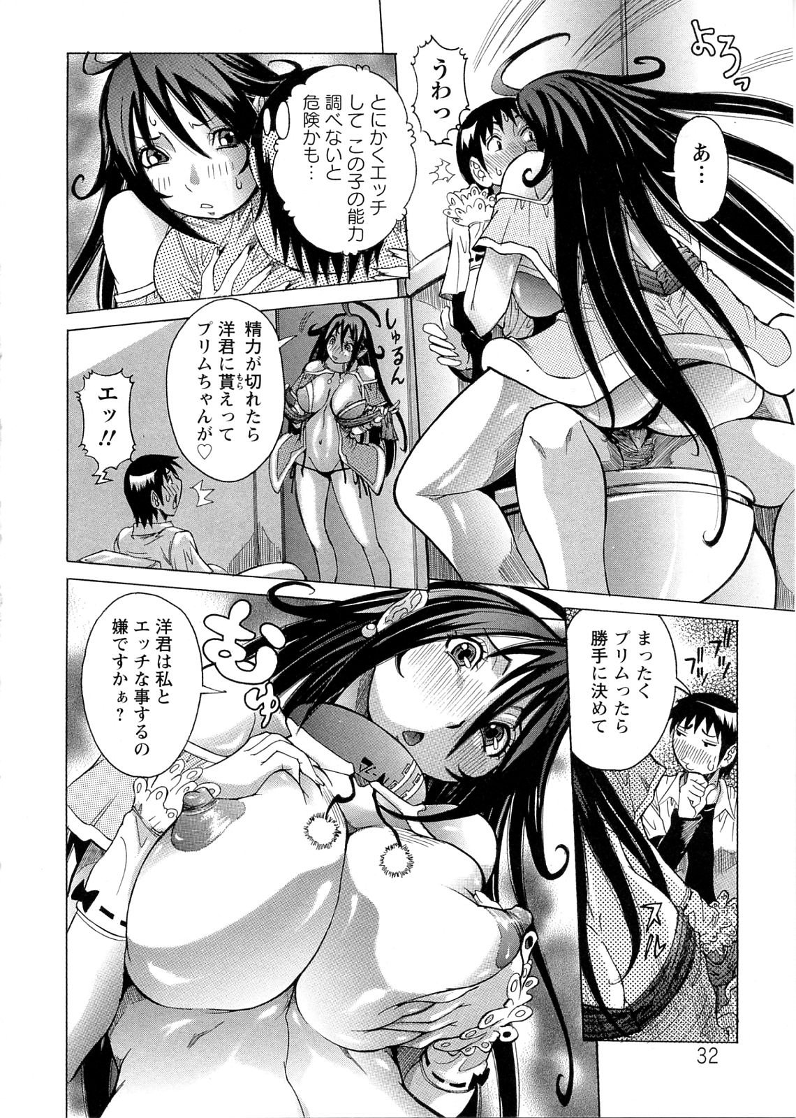 [笑花偽] プリムの日記 ～だしちゃったで章～