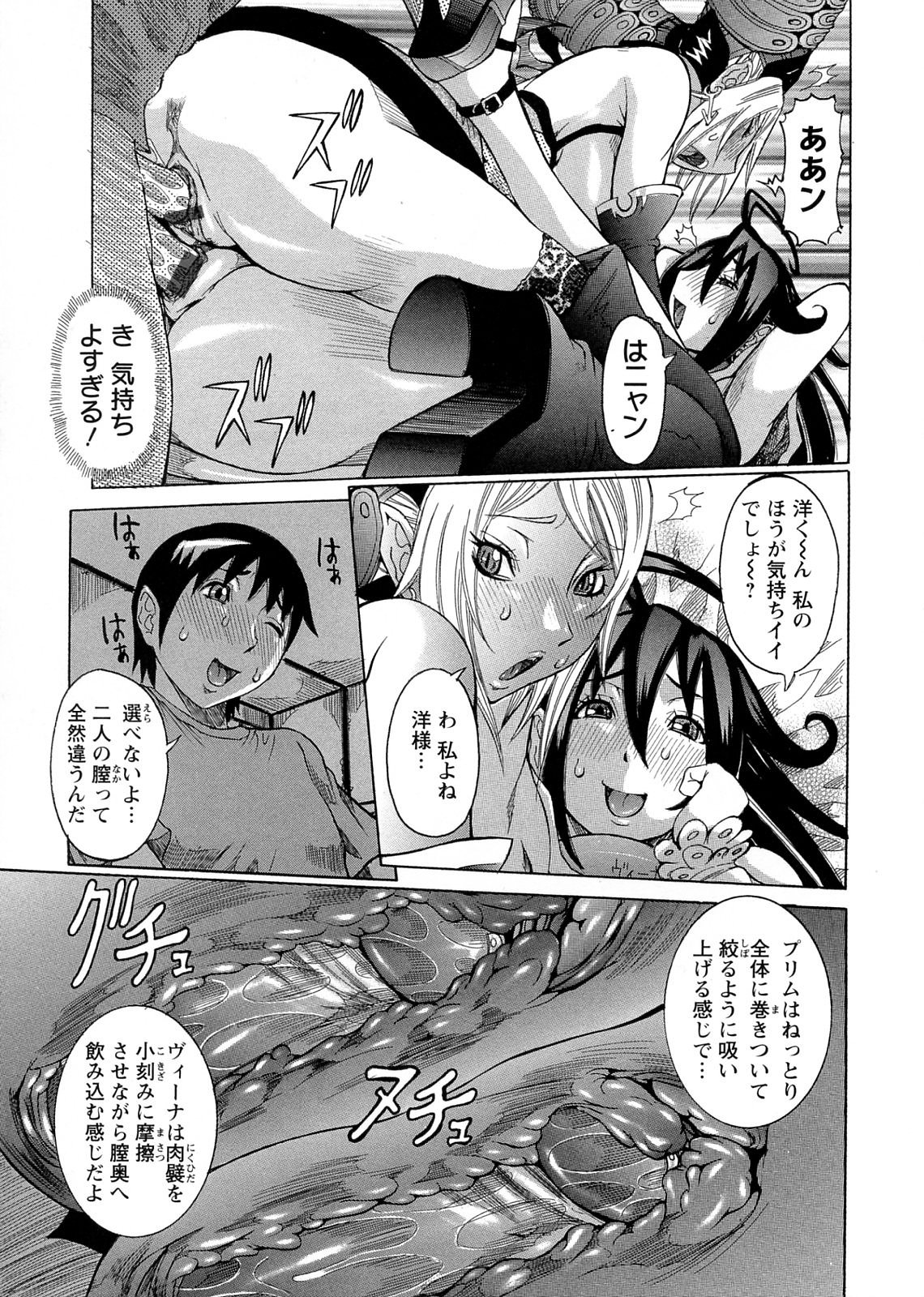 [笑花偽] プリムの日記 ～だしちゃったで章～