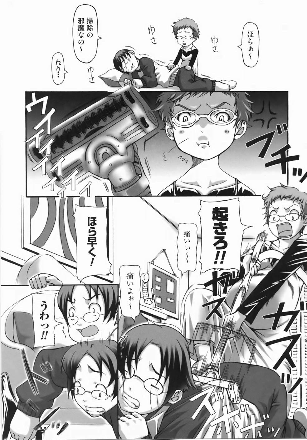 [はるるん] テイクアウトプリーズ！