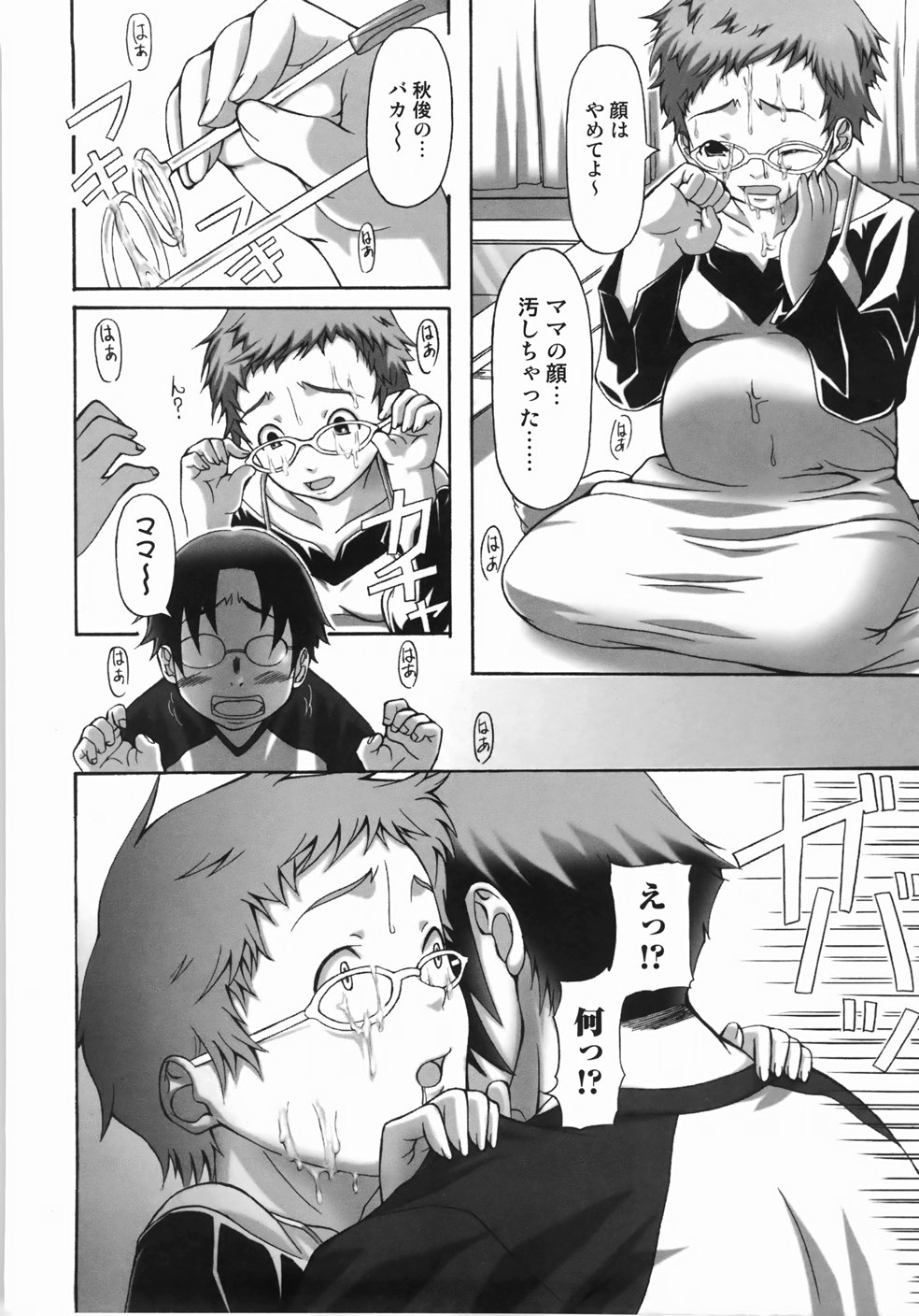 [はるるん] テイクアウトプリーズ！