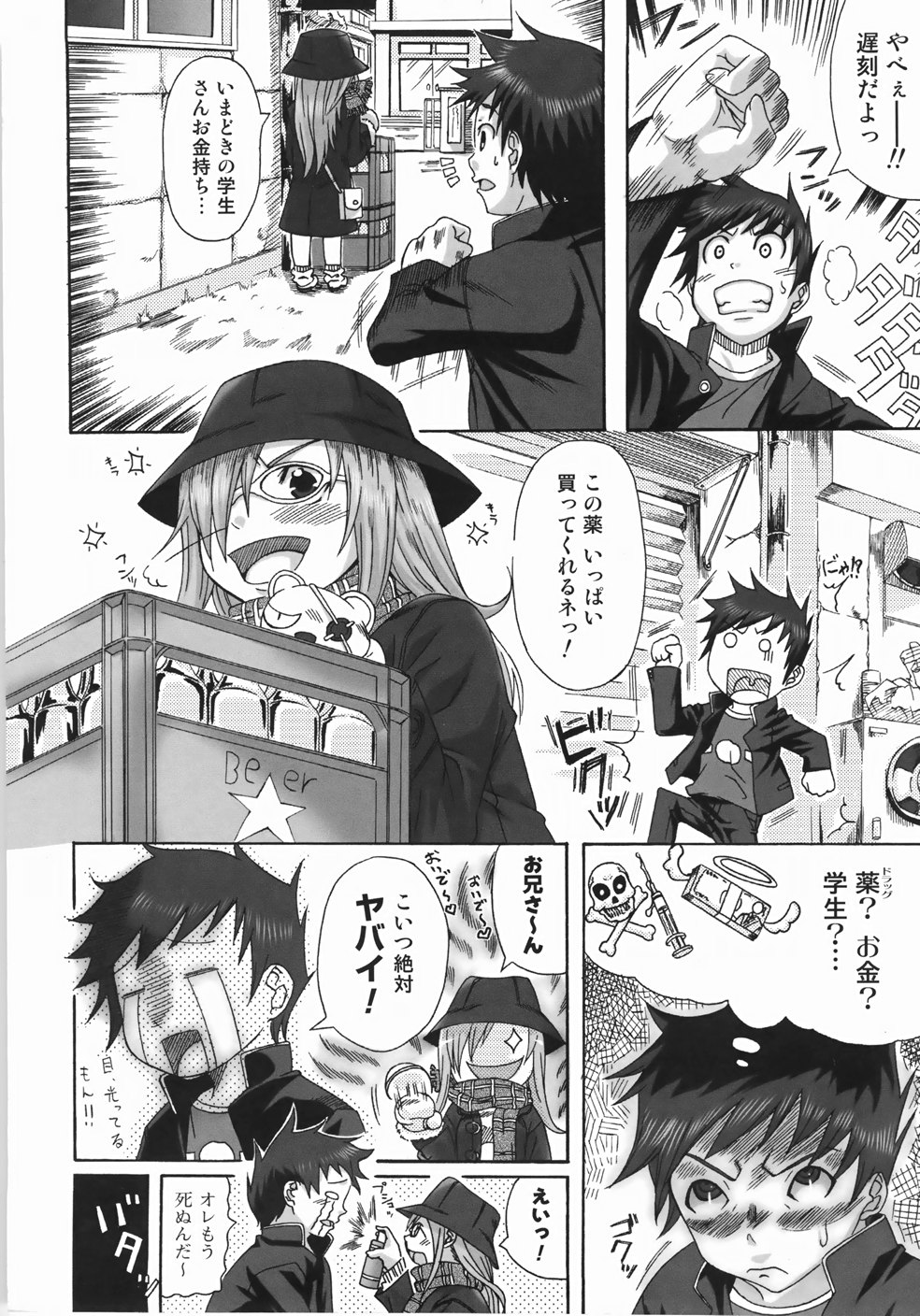[はるるん] テイクアウトプリーズ！
