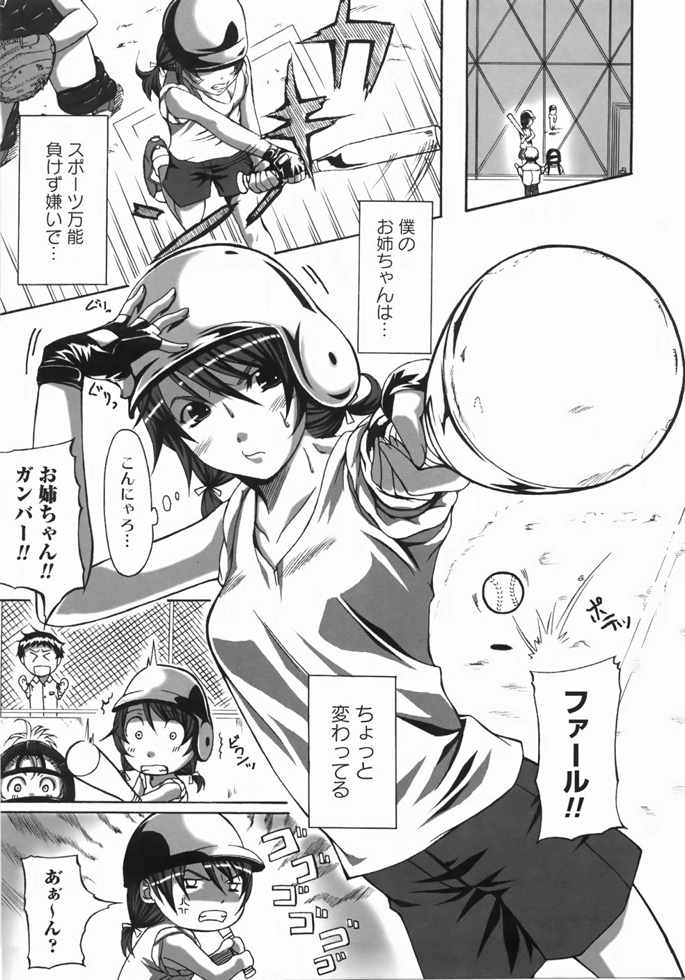 [はるるん] テイクアウトプリーズ！