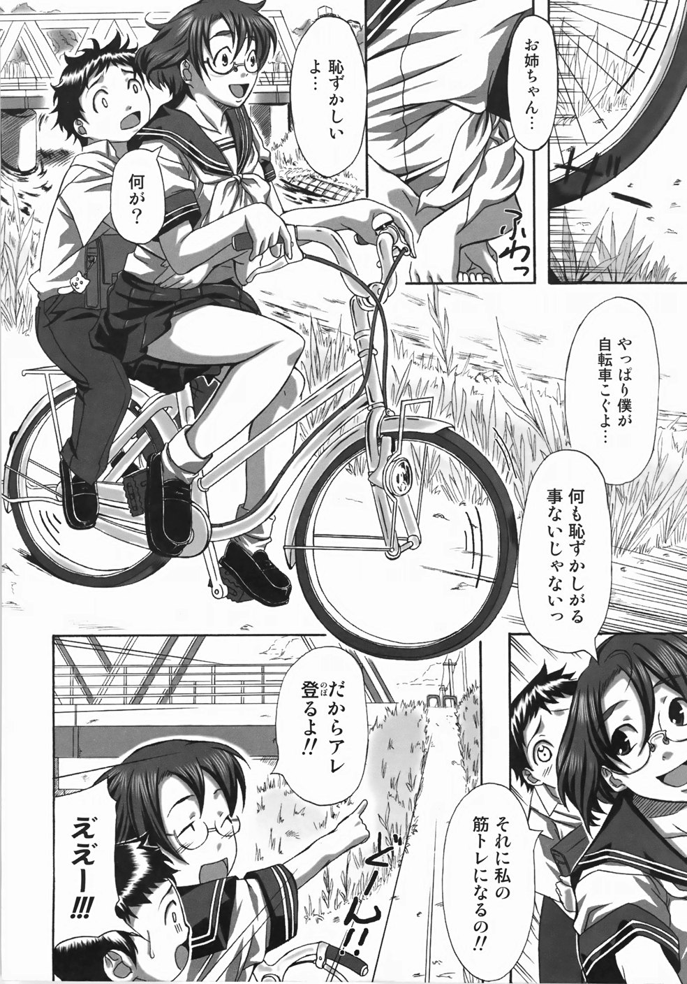 [はるるん] テイクアウトプリーズ！