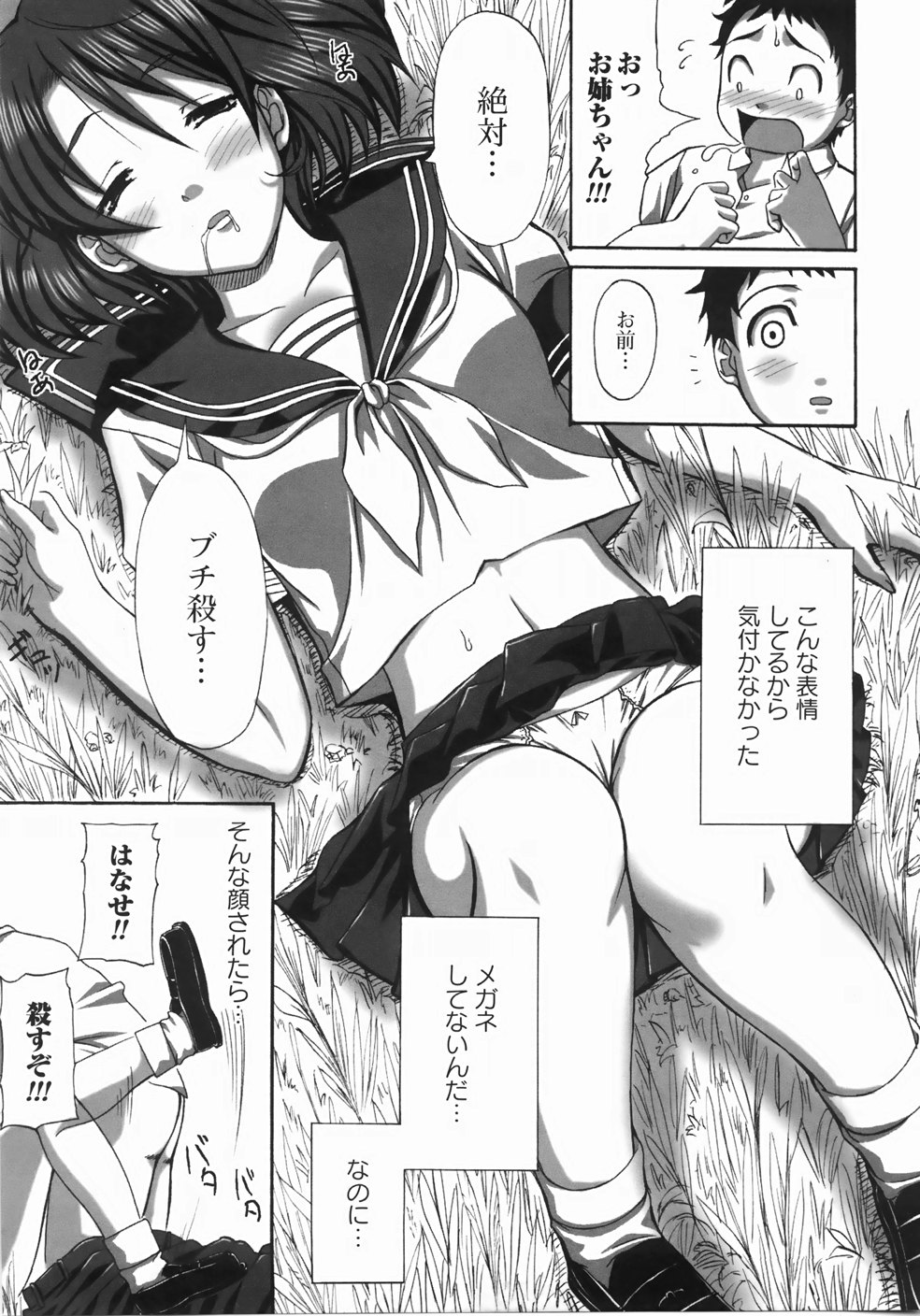 [はるるん] テイクアウトプリーズ！