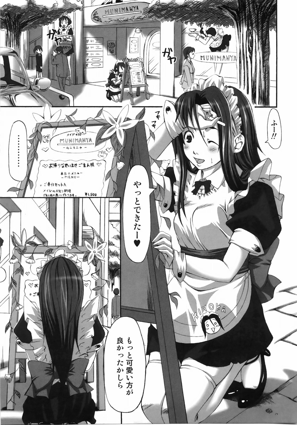 [はるるん] テイクアウトプリーズ！