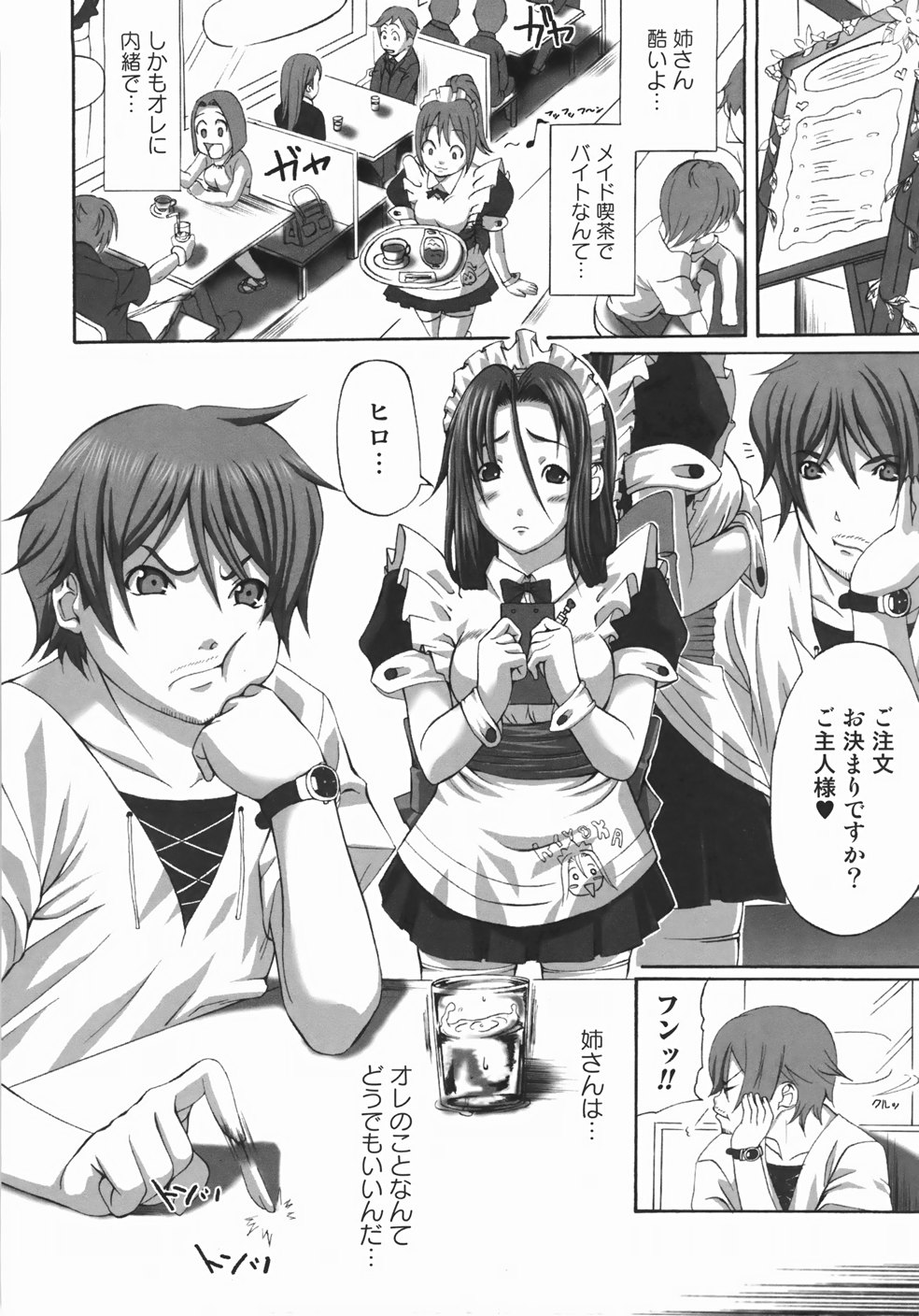 [はるるん] テイクアウトプリーズ！