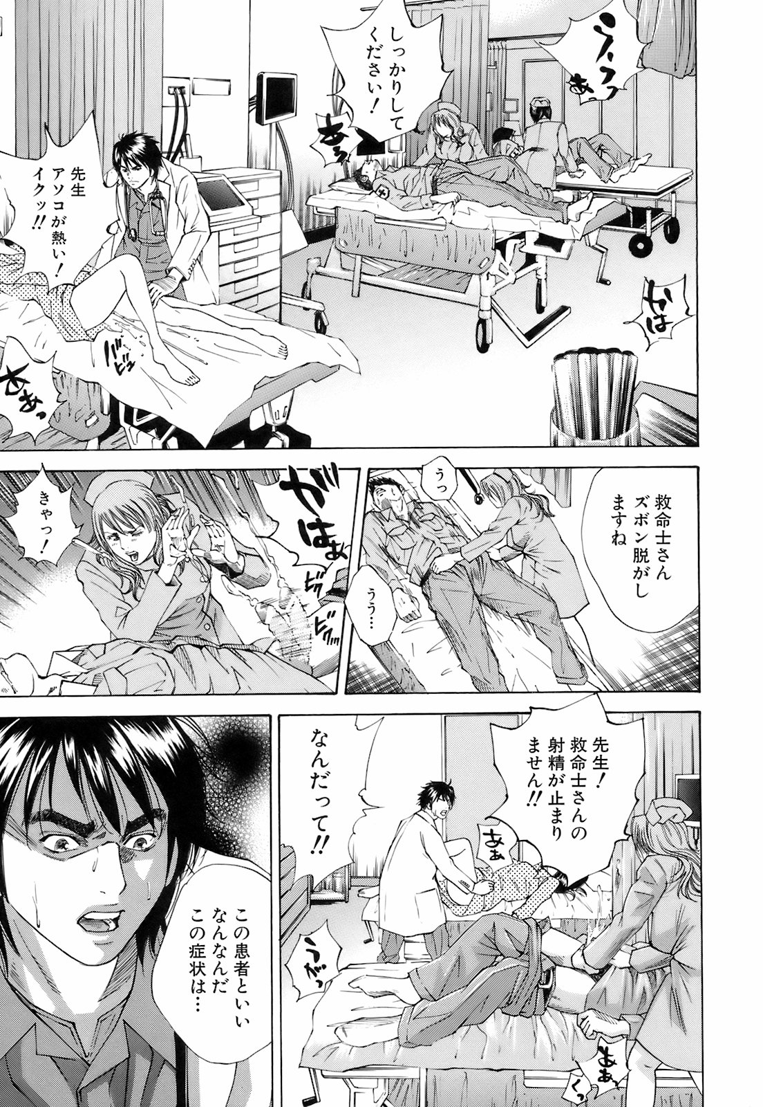 [萩原雄太郎] 淫内感染