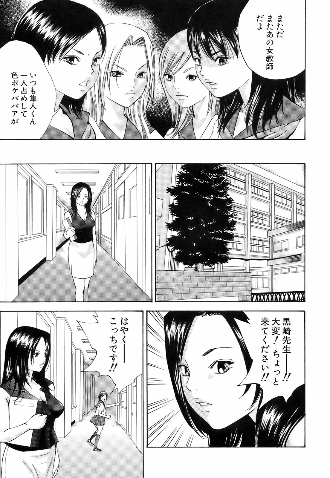[萩原雄太郎] 淫内感染