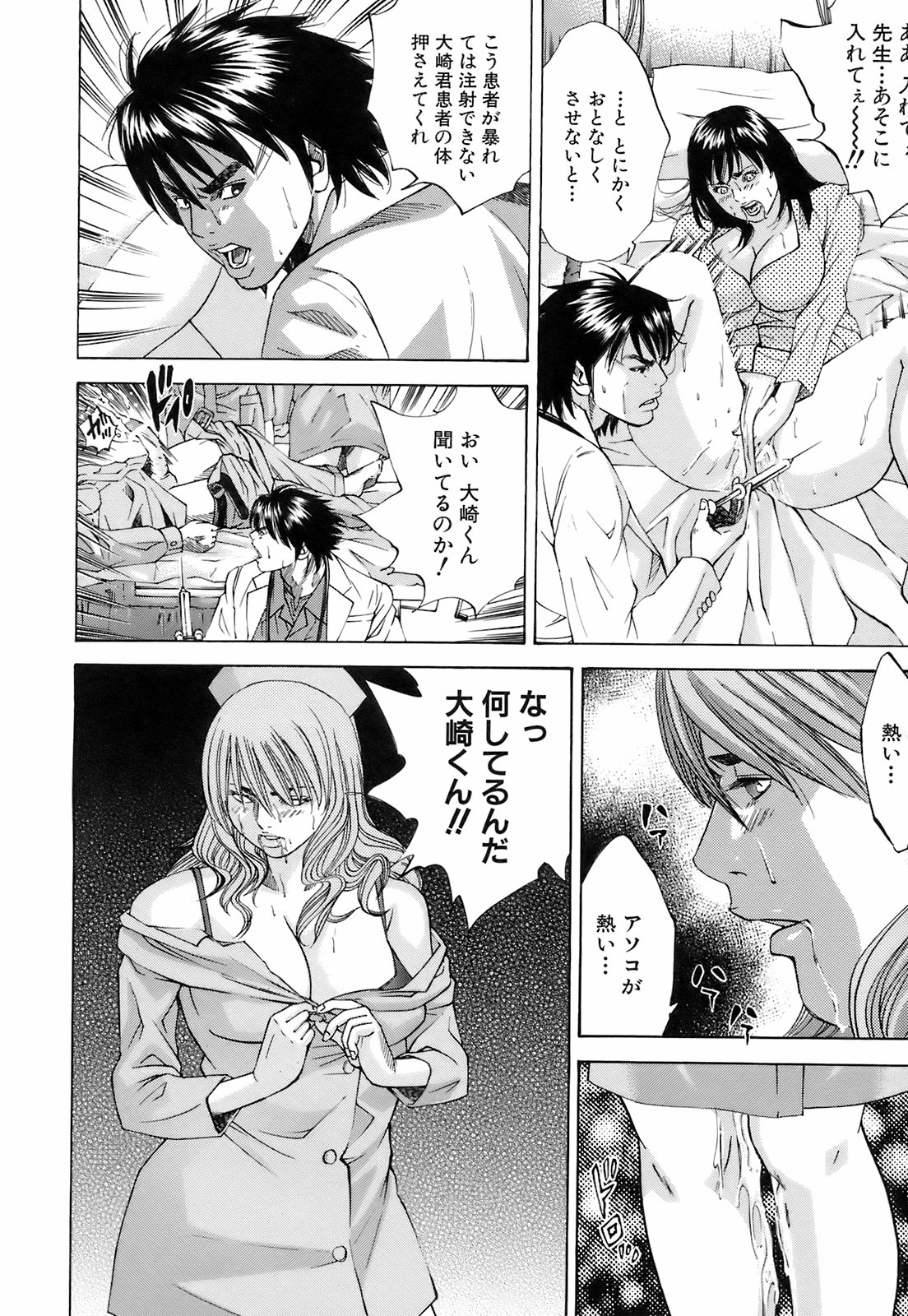 [萩原雄太郎] 淫内感染