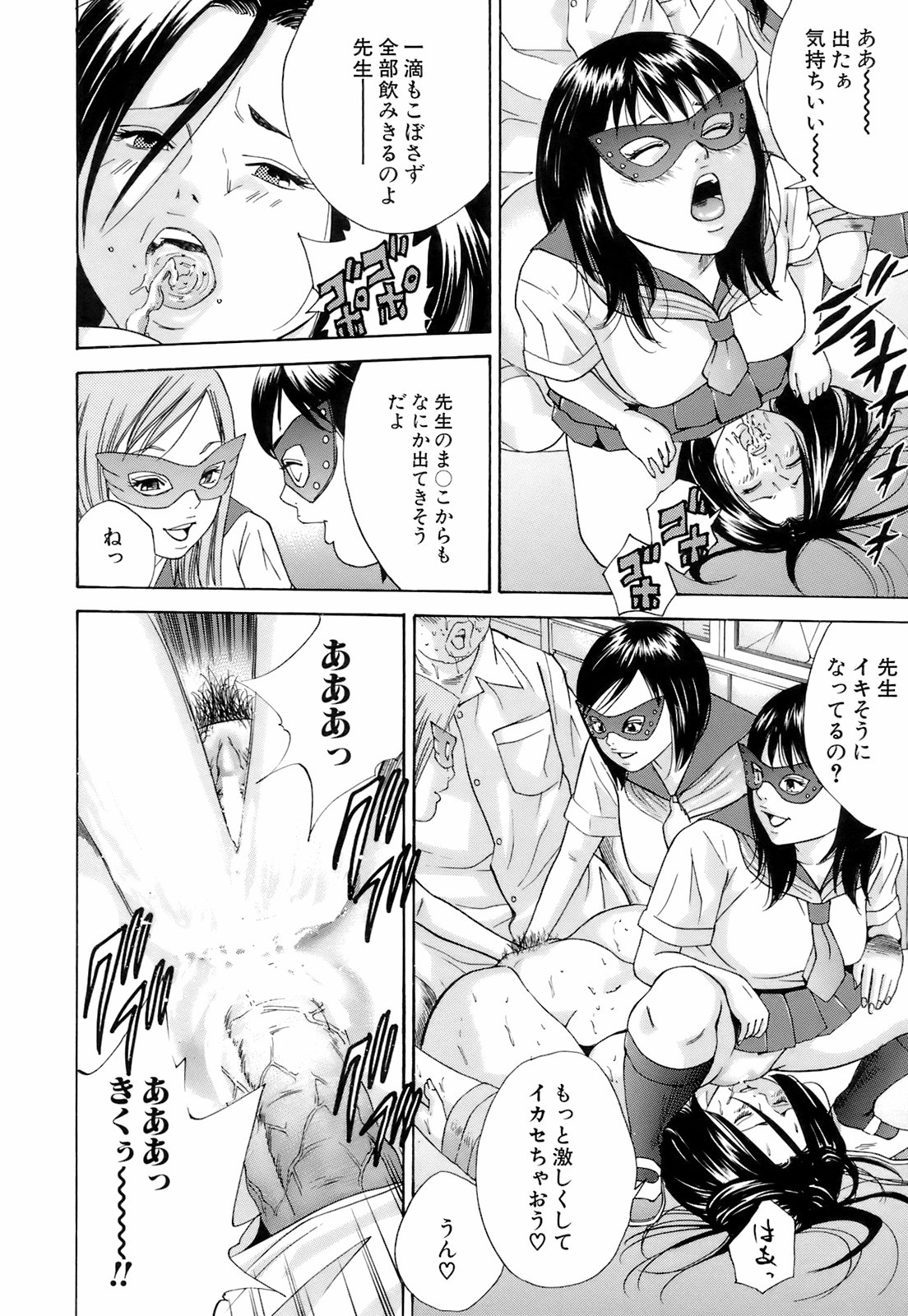 [萩原雄太郎] 淫内感染