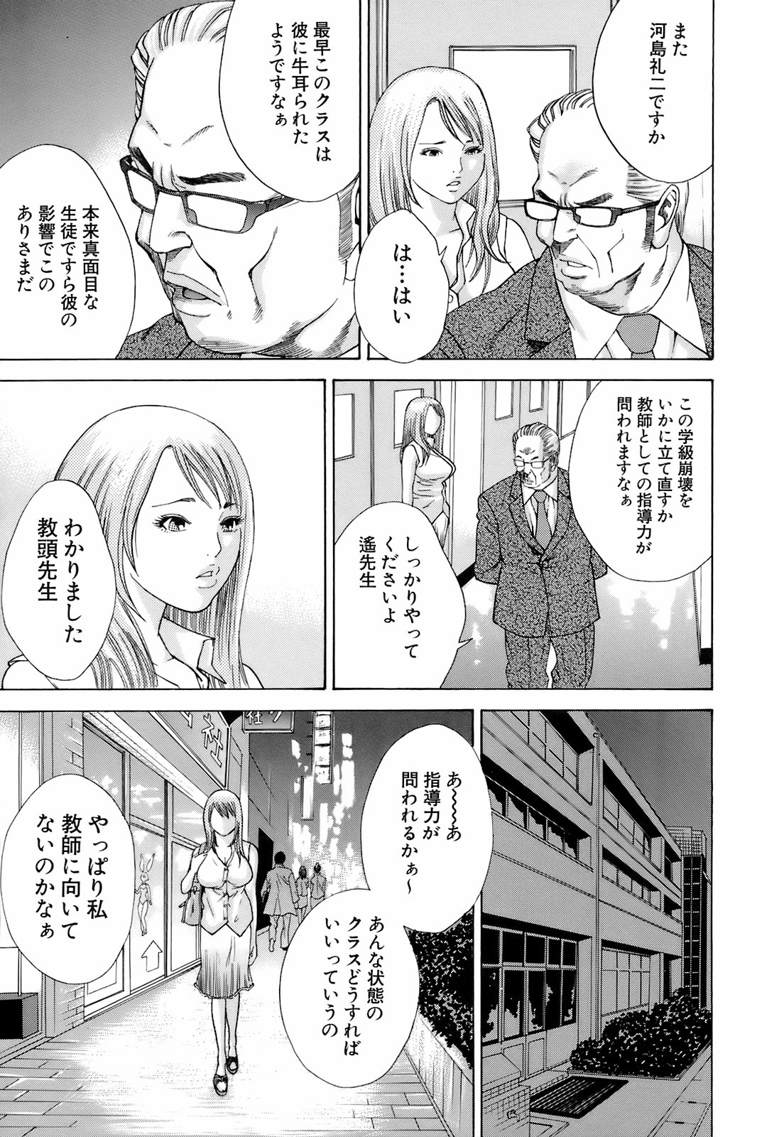 [萩原雄太郎] 淫内感染