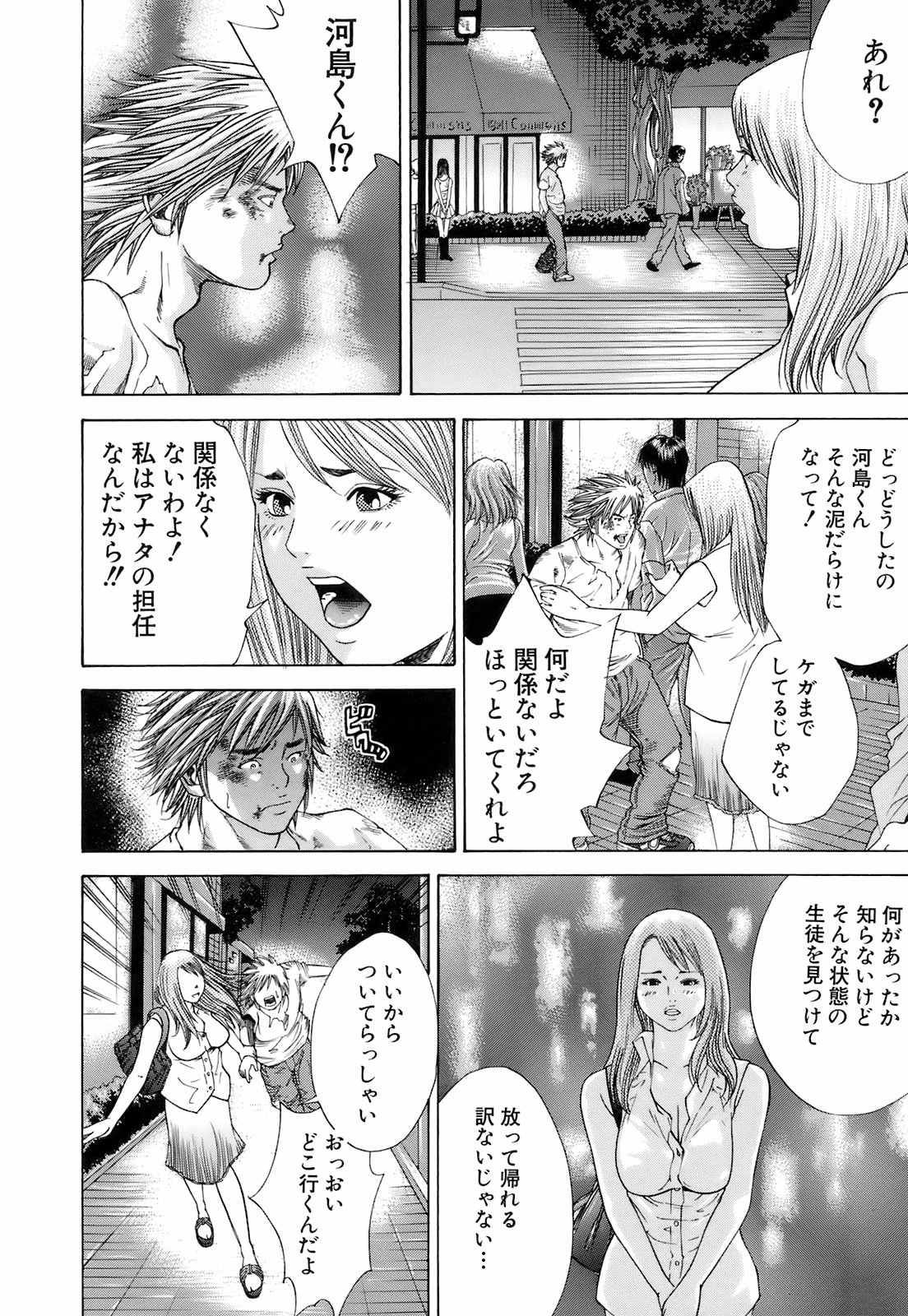 [萩原雄太郎] 淫内感染