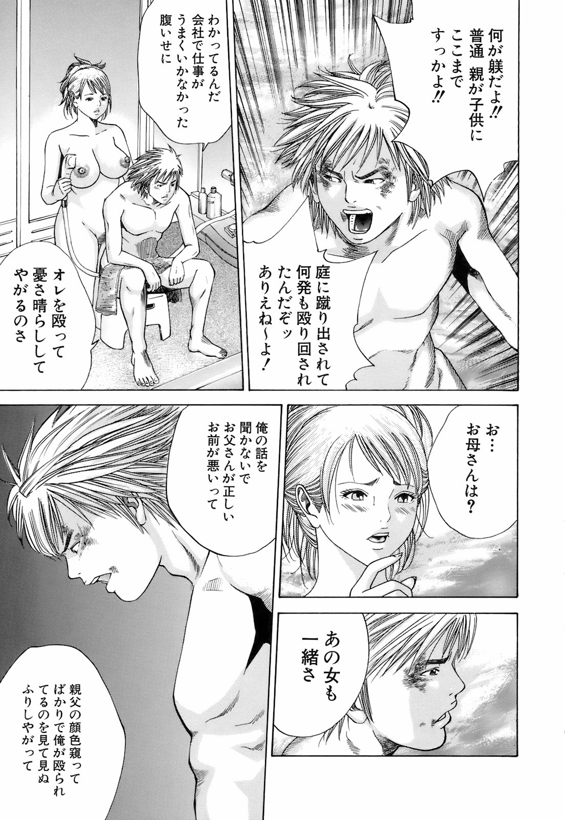 [萩原雄太郎] 淫内感染