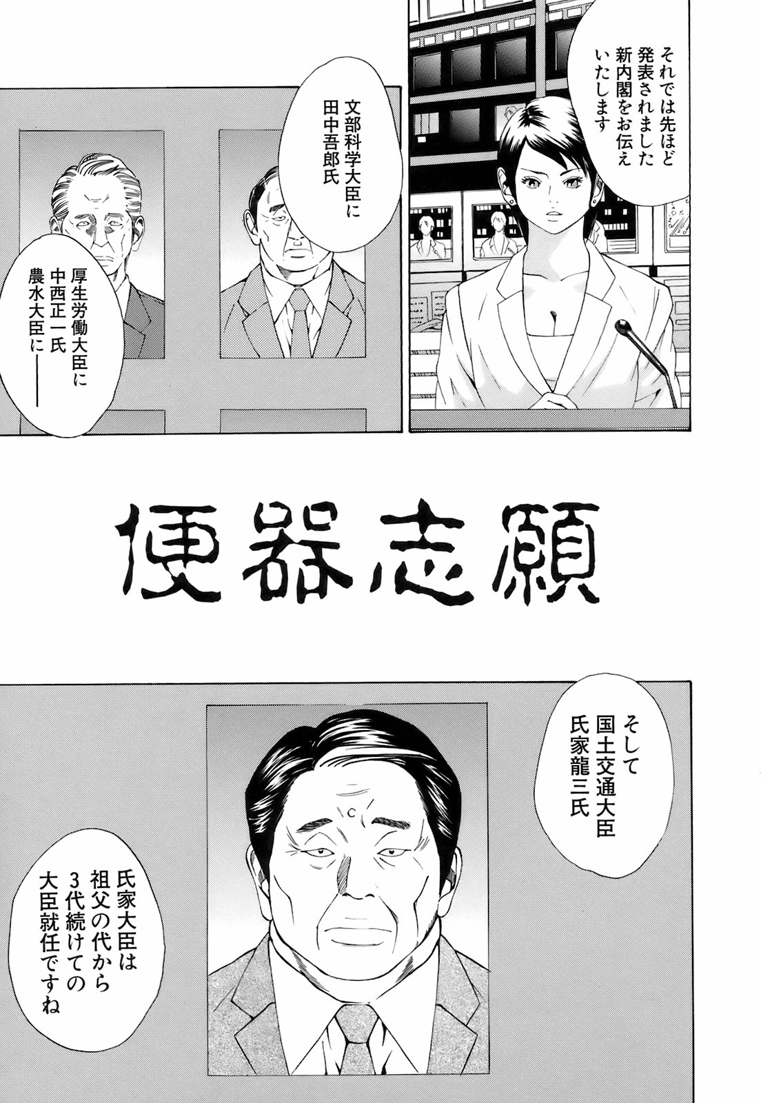 [萩原雄太郎] 淫内感染