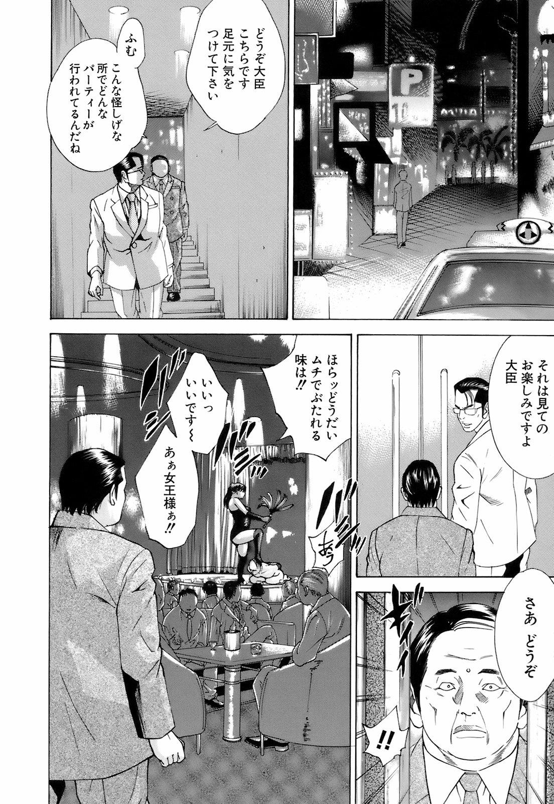 [萩原雄太郎] 淫内感染
