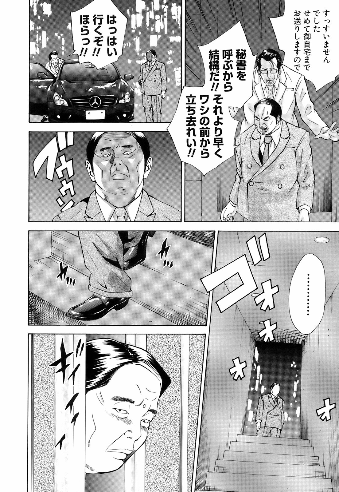 [萩原雄太郎] 淫内感染
