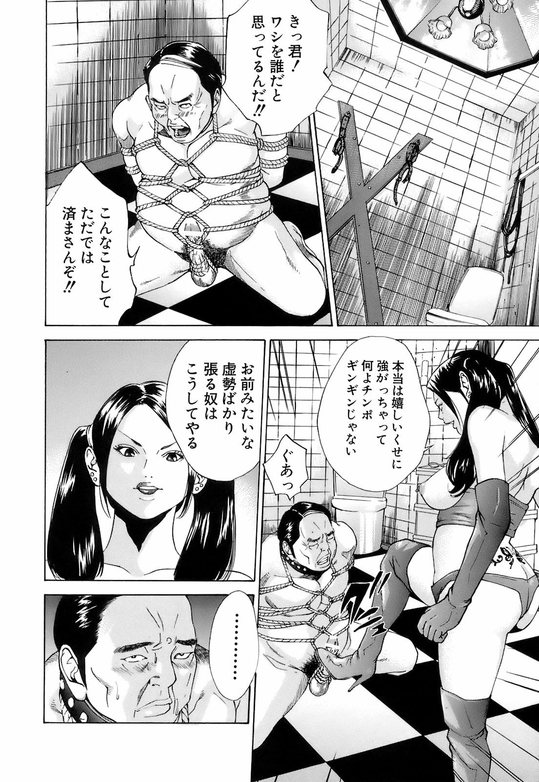 [萩原雄太郎] 淫内感染