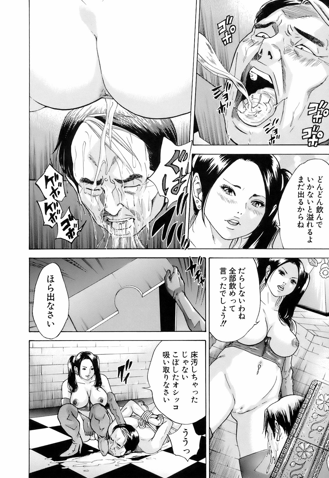 [萩原雄太郎] 淫内感染