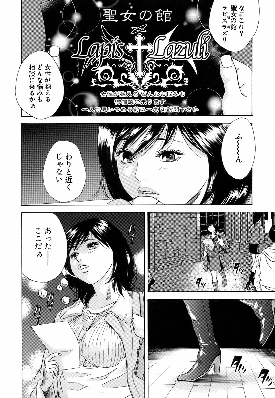[萩原雄太郎] 淫内感染