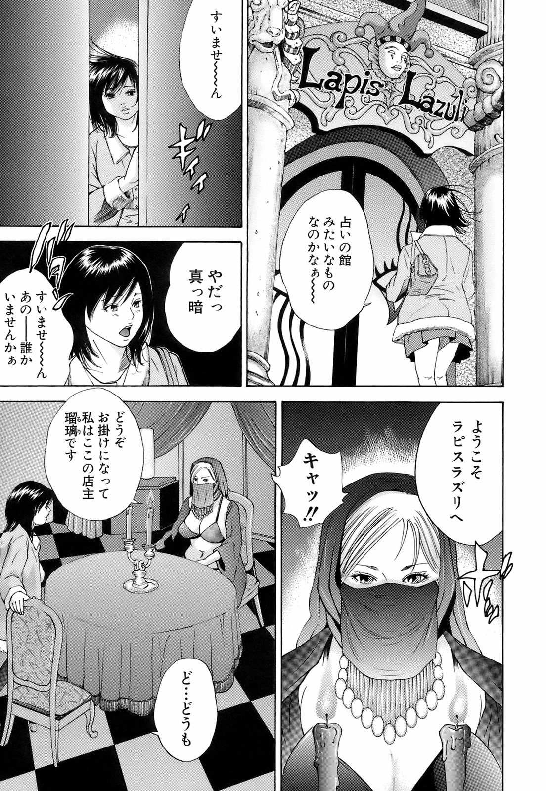 [萩原雄太郎] 淫内感染