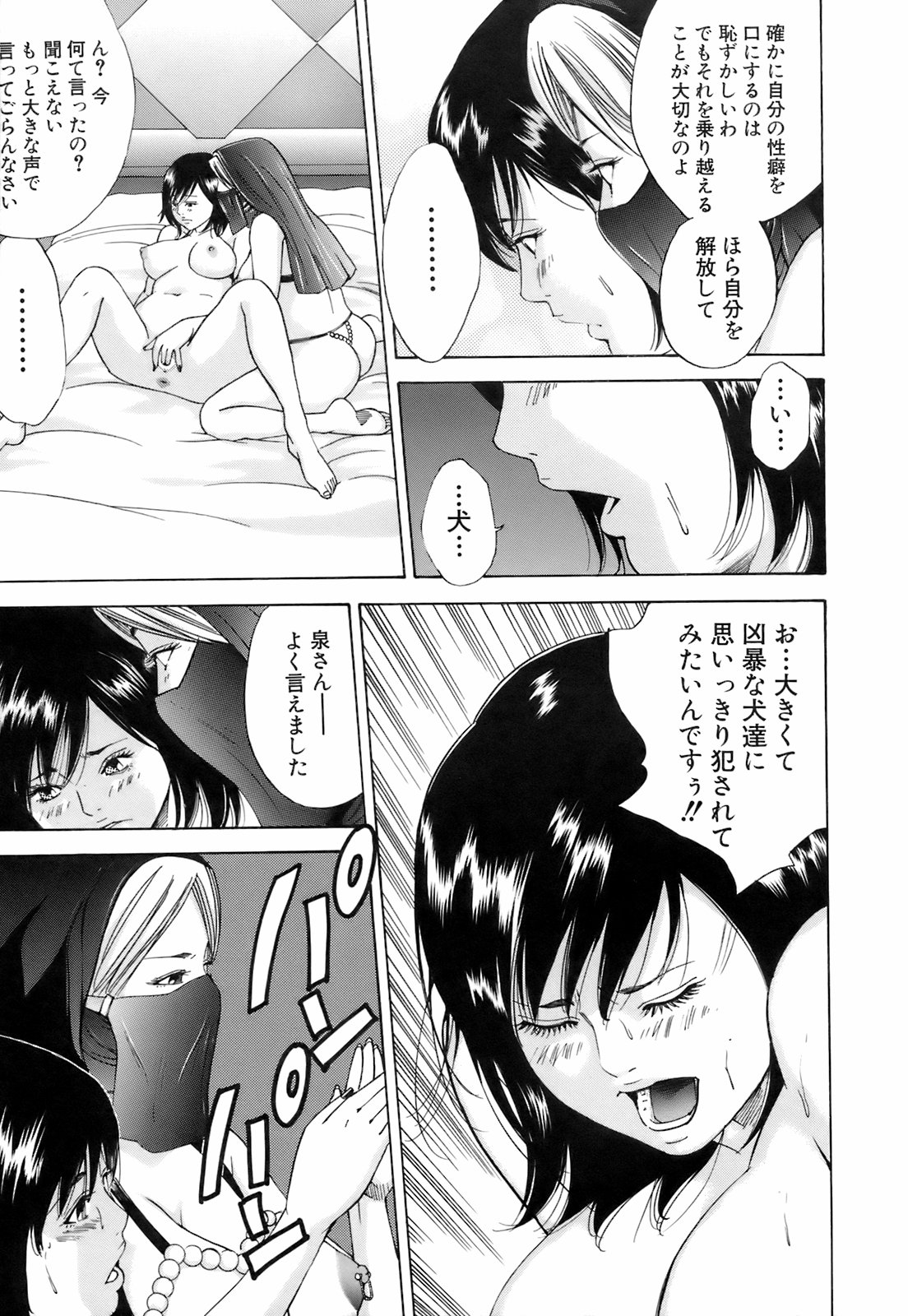 [萩原雄太郎] 淫内感染