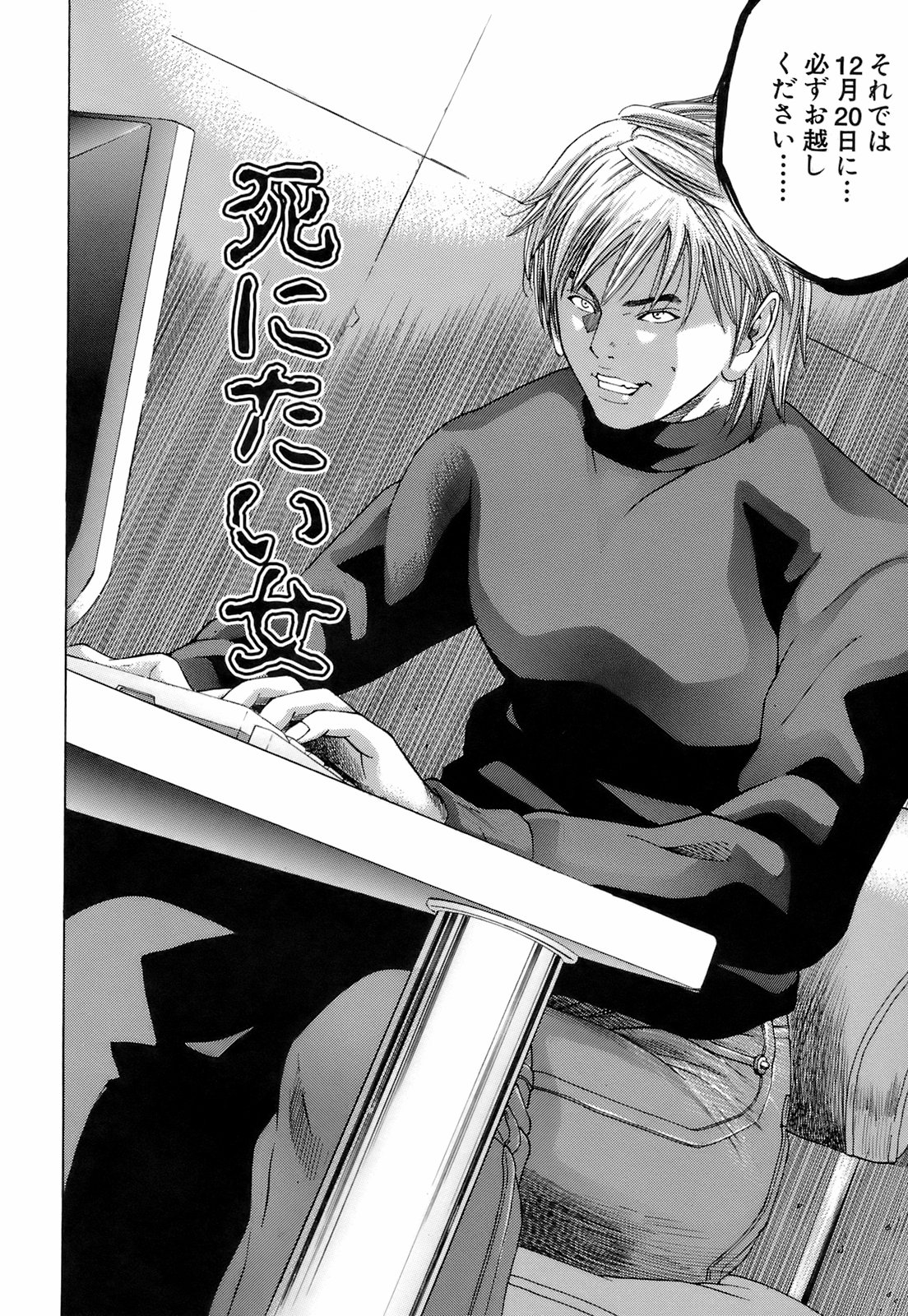 [萩原雄太郎] 淫内感染