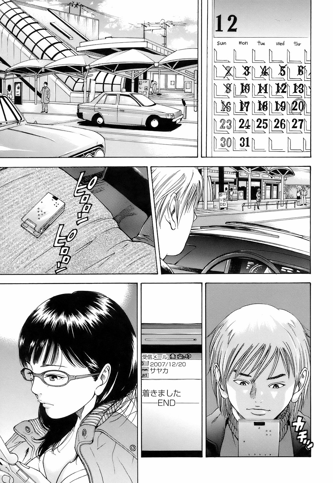 [萩原雄太郎] 淫内感染