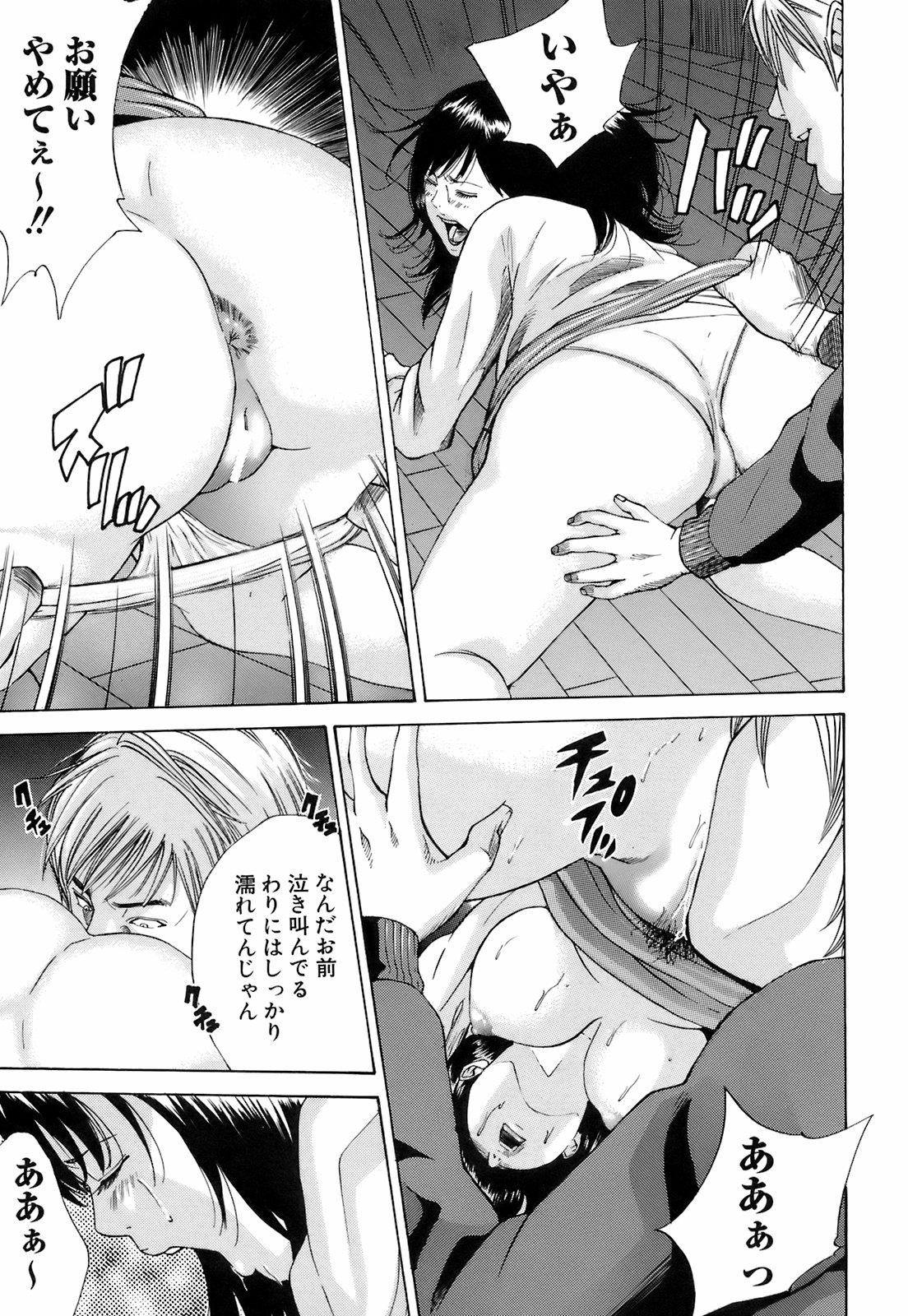 [萩原雄太郎] 淫内感染