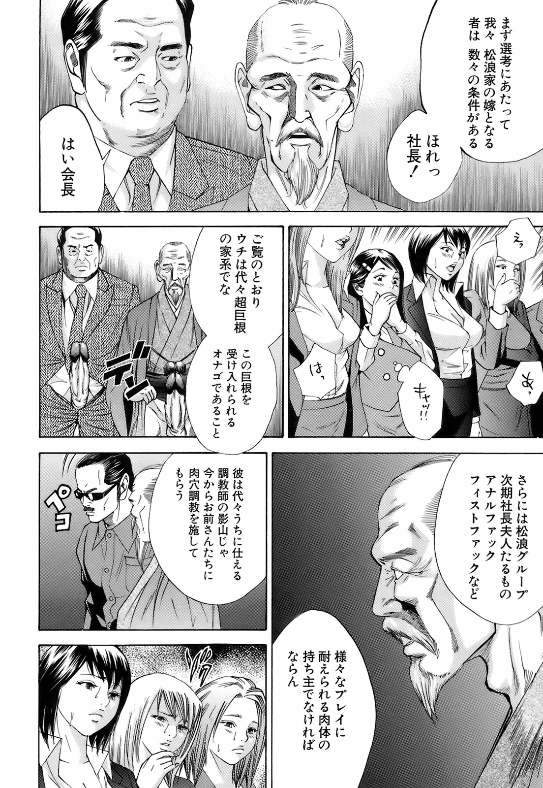 [萩原雄太郎] 淫内感染