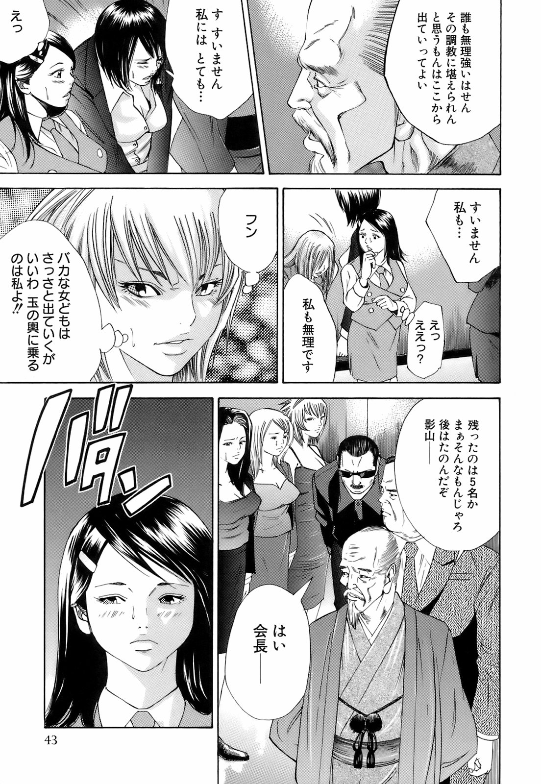 [萩原雄太郎] 淫内感染