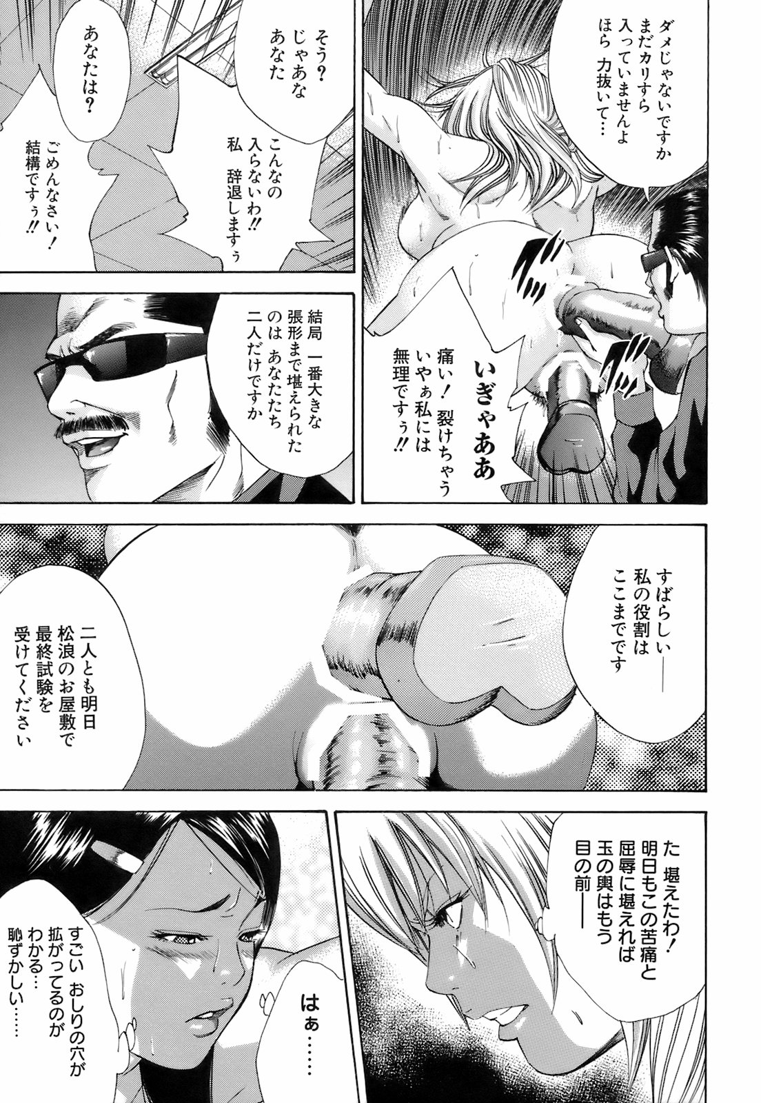 [萩原雄太郎] 淫内感染