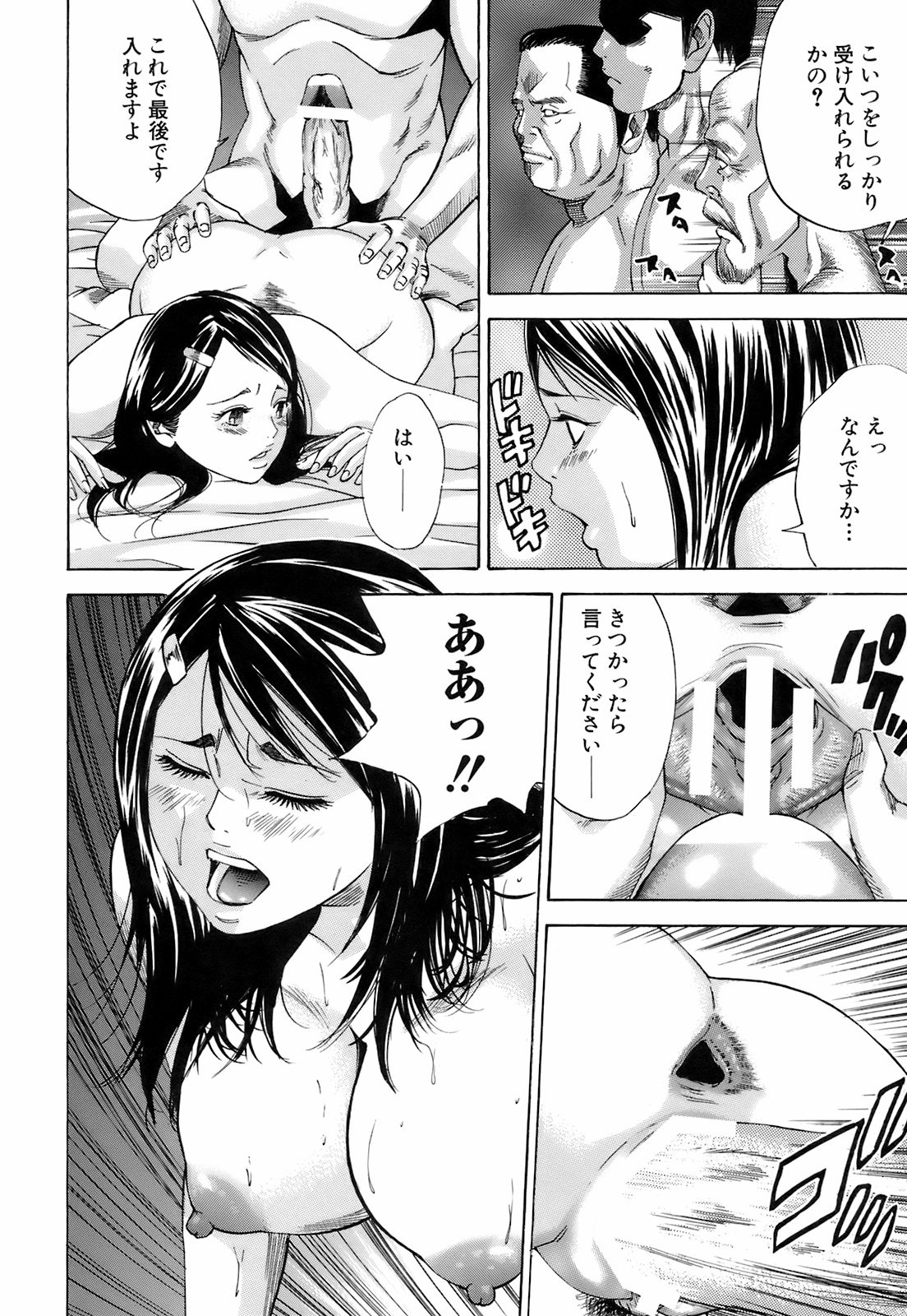 [萩原雄太郎] 淫内感染