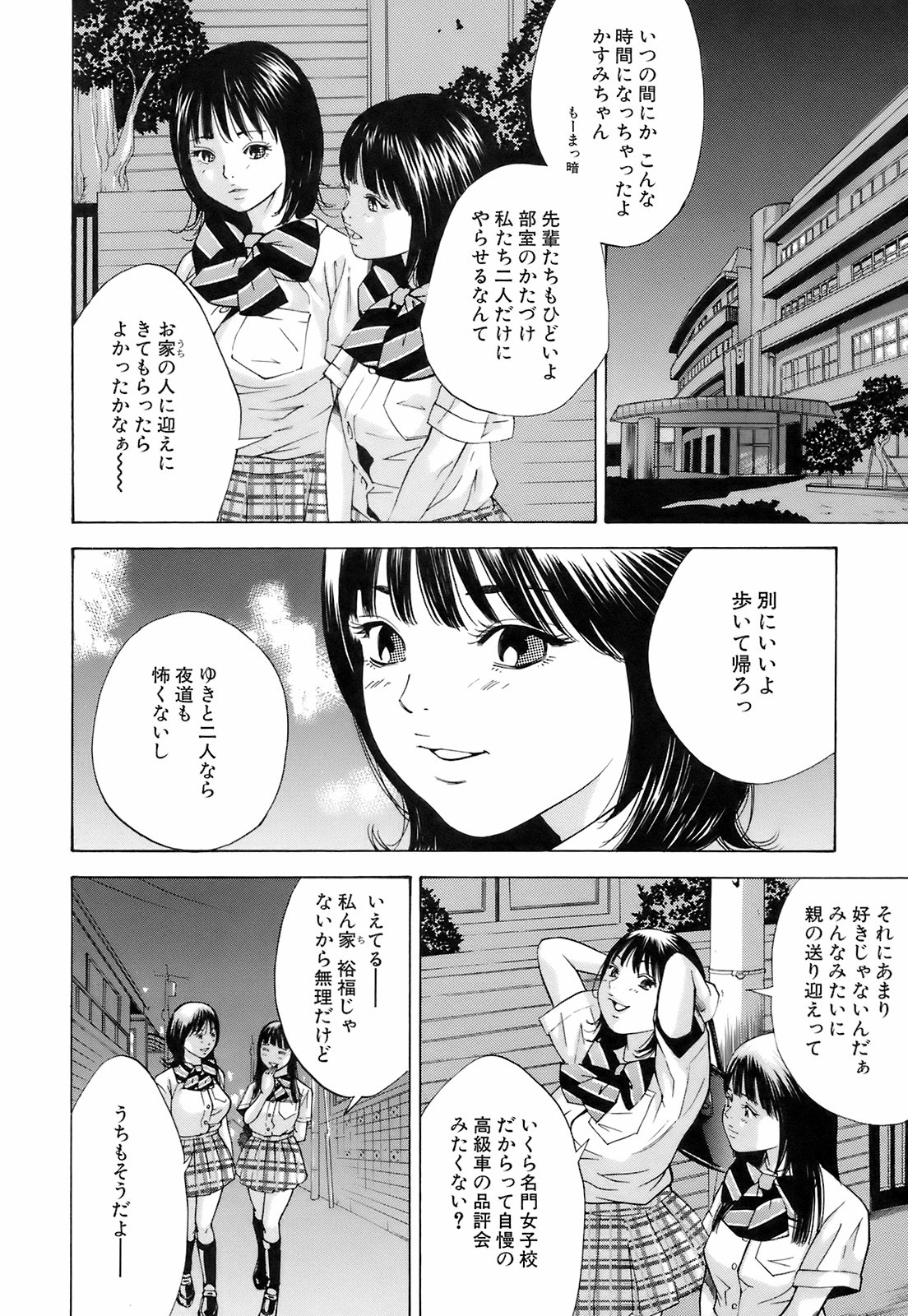 [萩原雄太郎] 淫内感染
