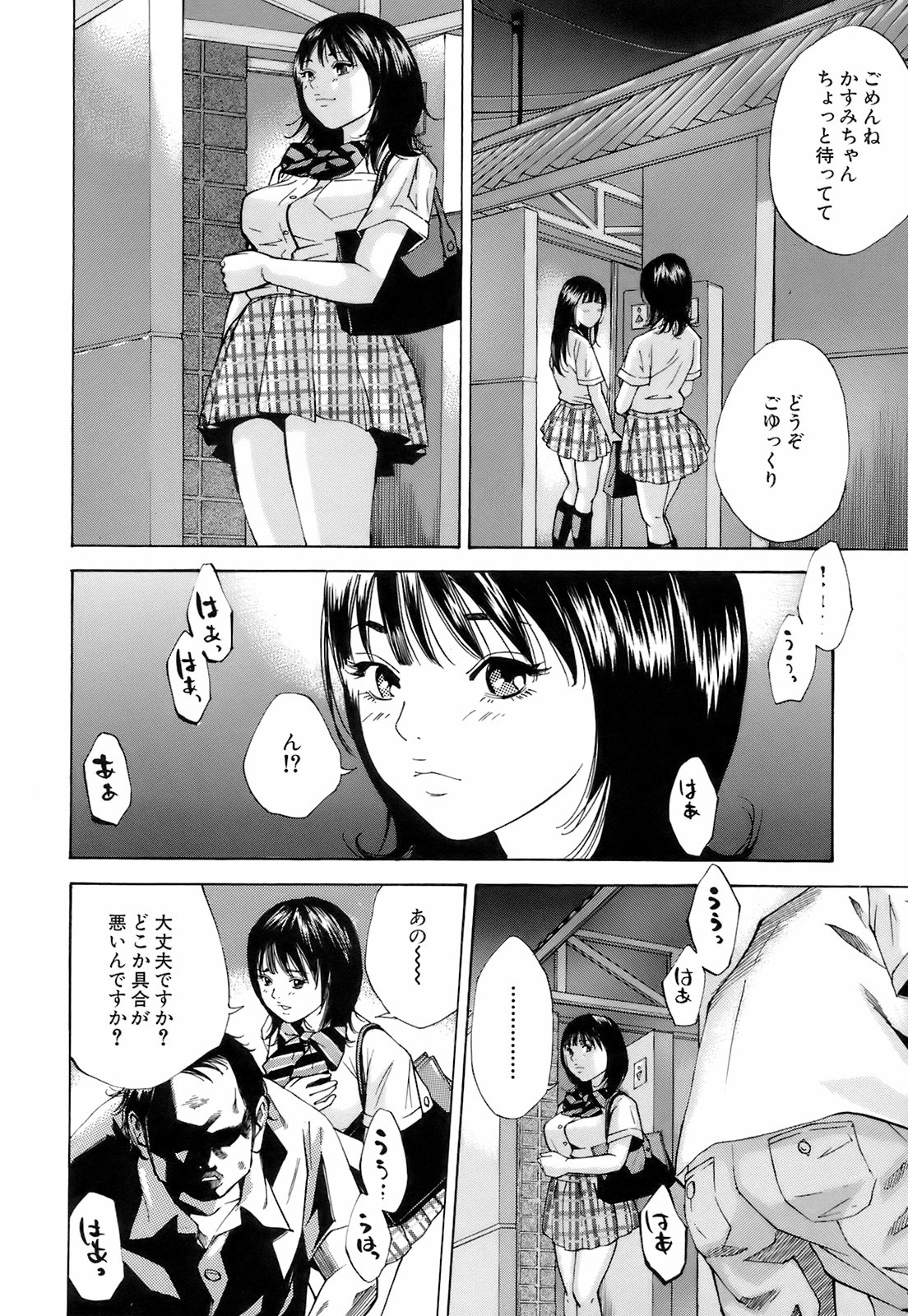 [萩原雄太郎] 淫内感染