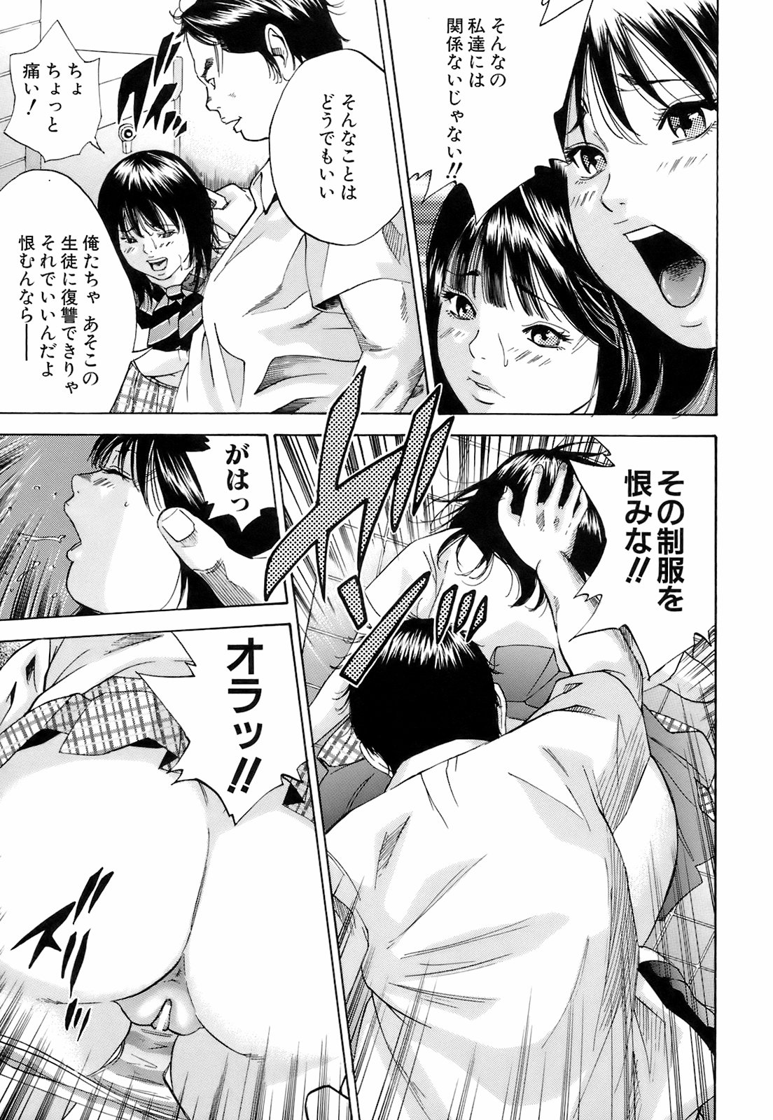 [萩原雄太郎] 淫内感染