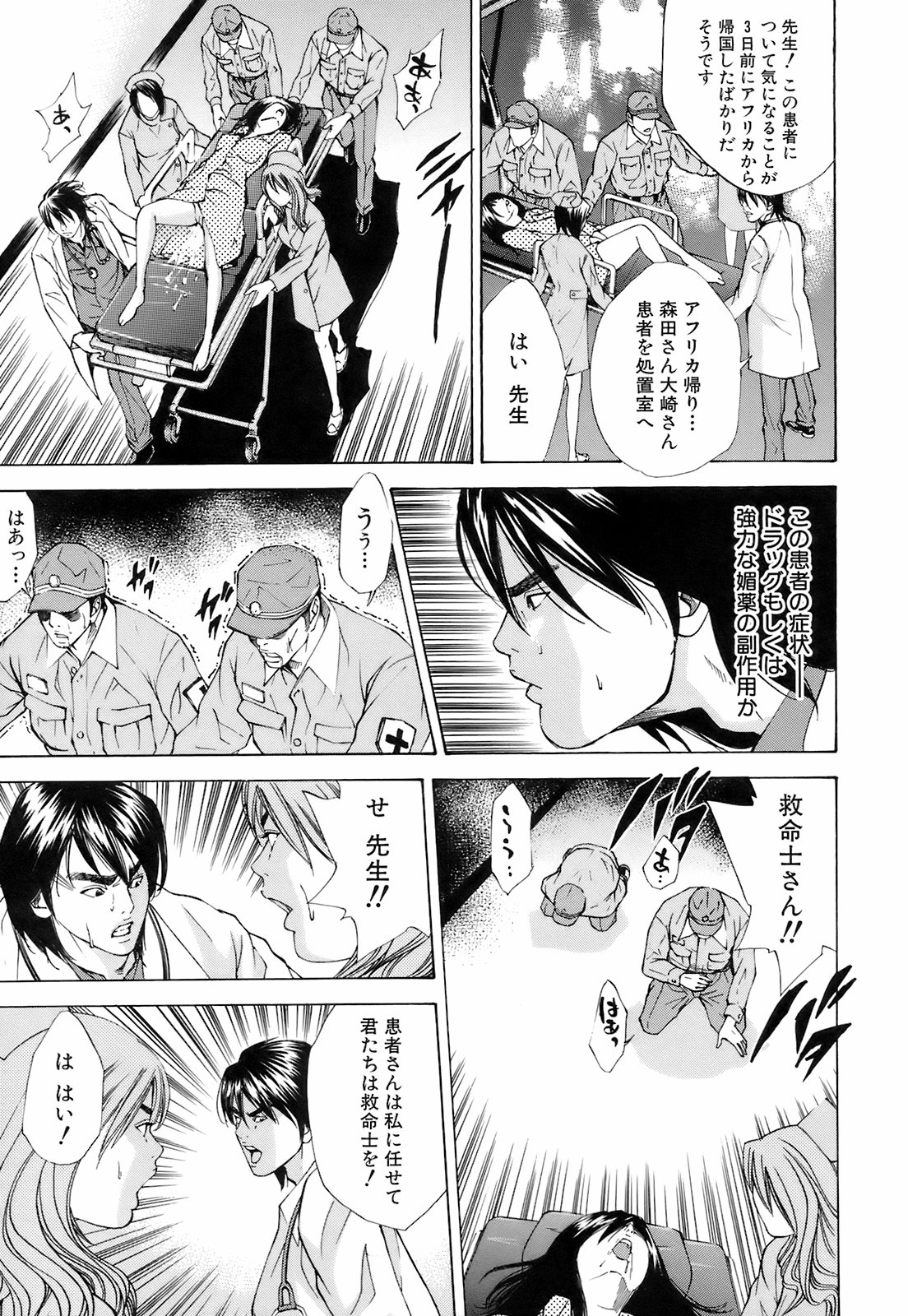[萩原雄太郎] 淫内感染