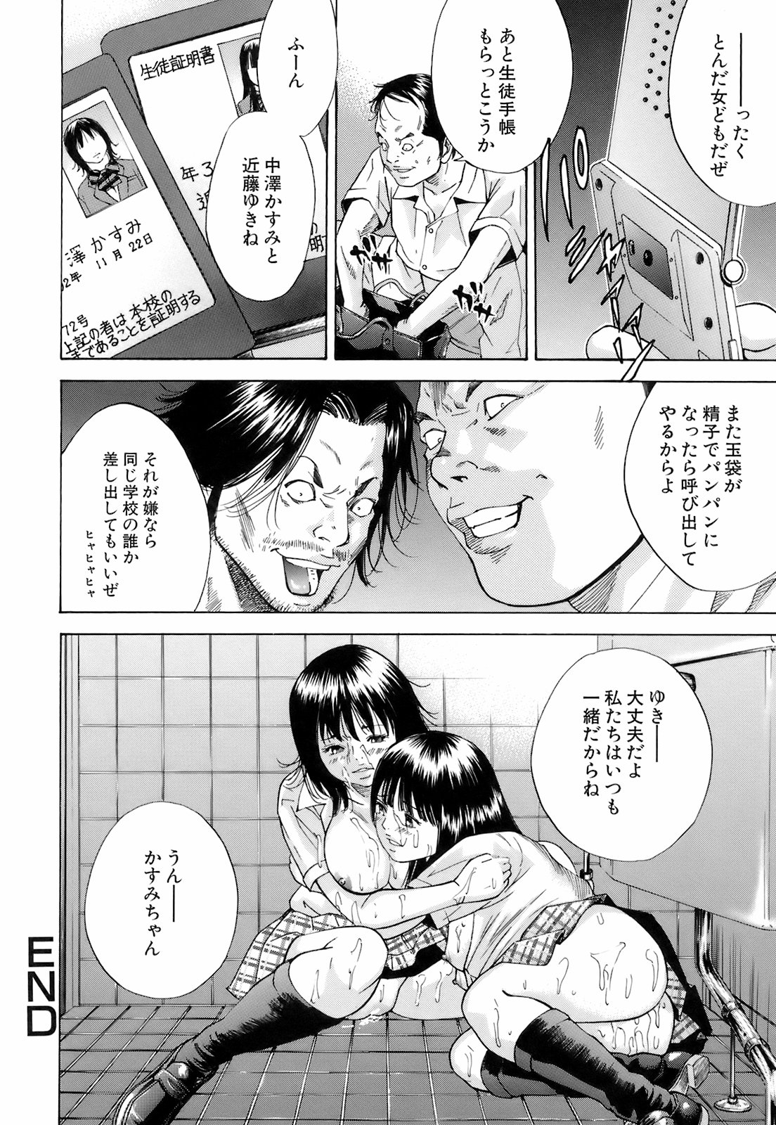 [萩原雄太郎] 淫内感染