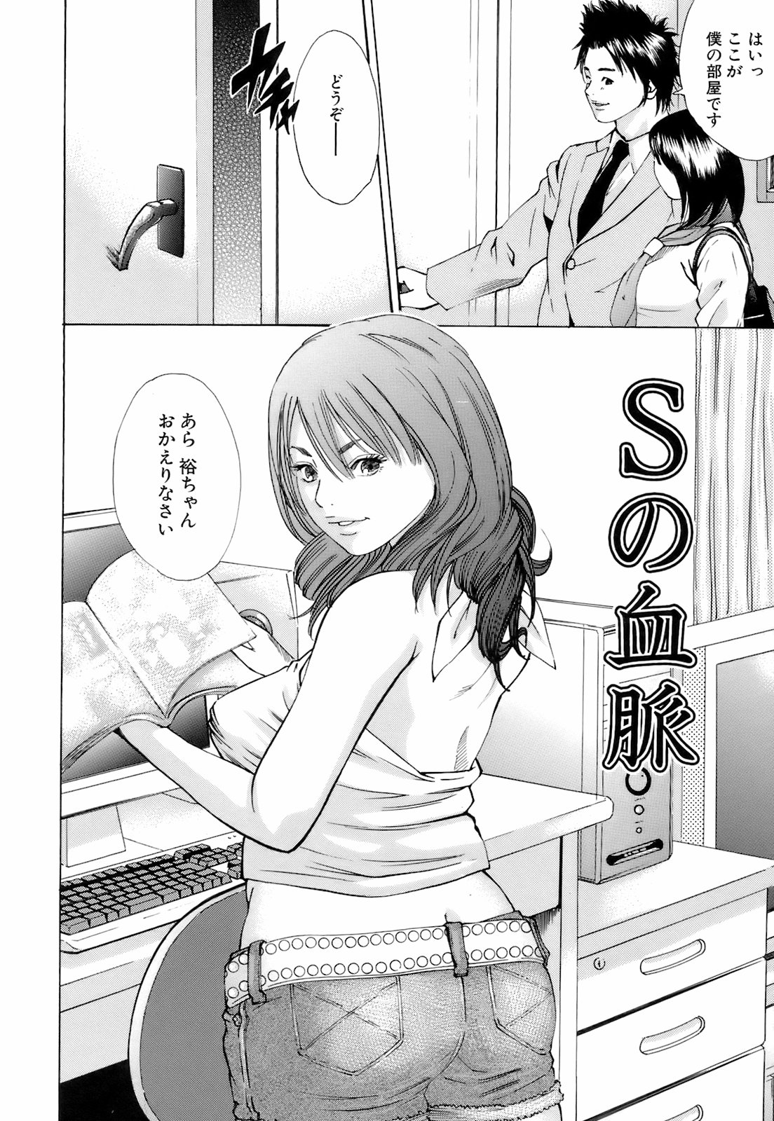 [萩原雄太郎] 淫内感染